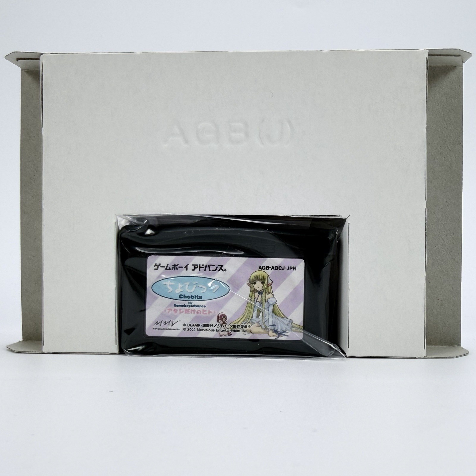 Chobits Atashi Dake No Hito (Game Boy Advance JP 2022) CIB Man + Reg Card Tested