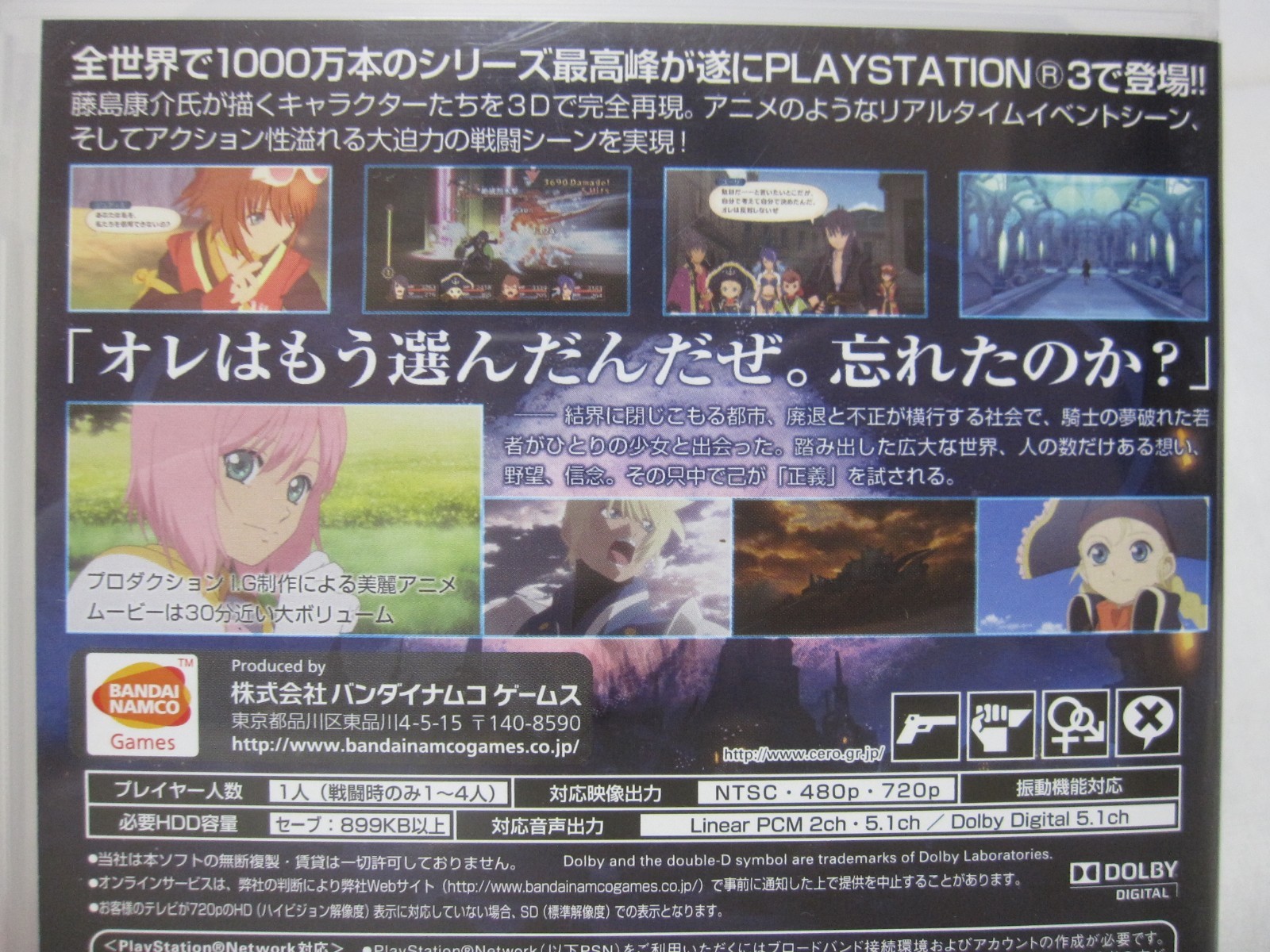 7-14 Days to USA. USED PS3 Tales of Vesperia Standard Edition Japanese Version