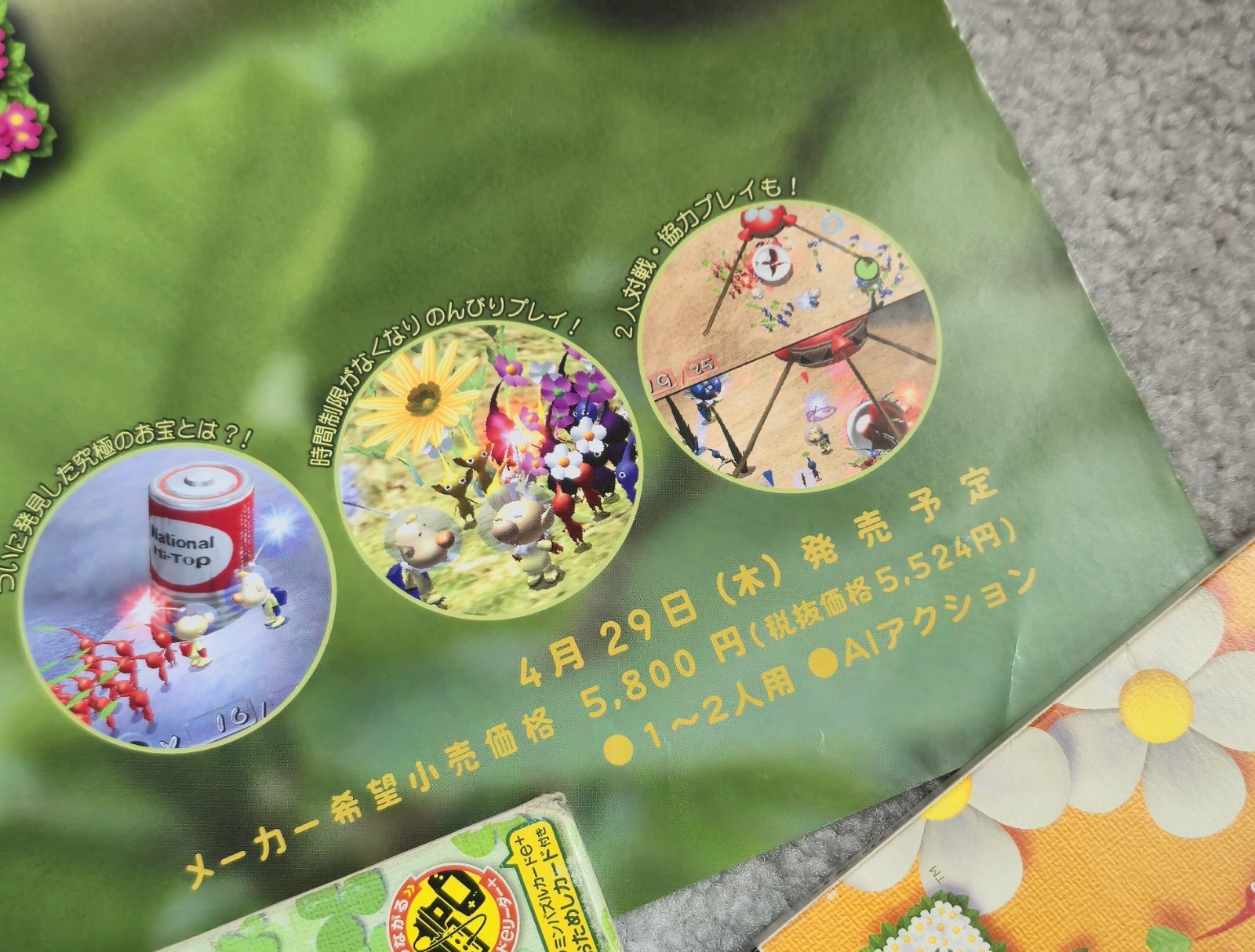 Pikmin 2 Promo Poster GameCube Size B2 20.2 x 28.7 Inches Japanese Store Promo