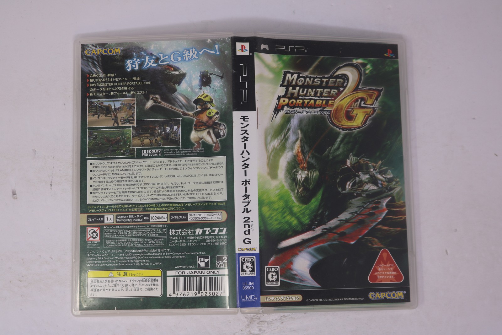 Monster Hunter Portable 2nd G (PSP) JPN