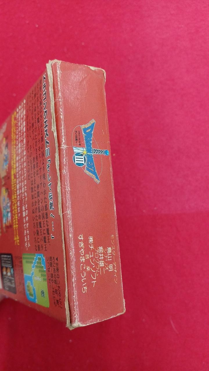 ENIX Dragon Quest III Famicom Software