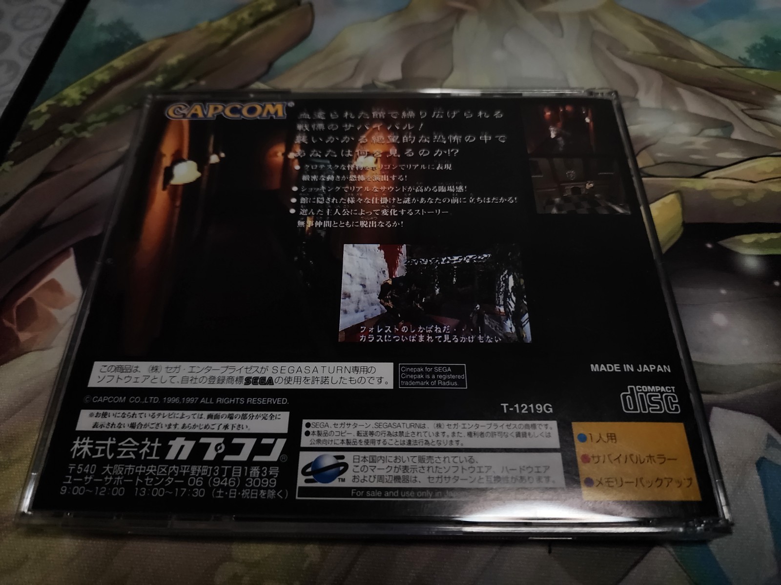Vintage Sega Saturn Biohazard Resident Evil Japanese Complete and Mint US SELLER