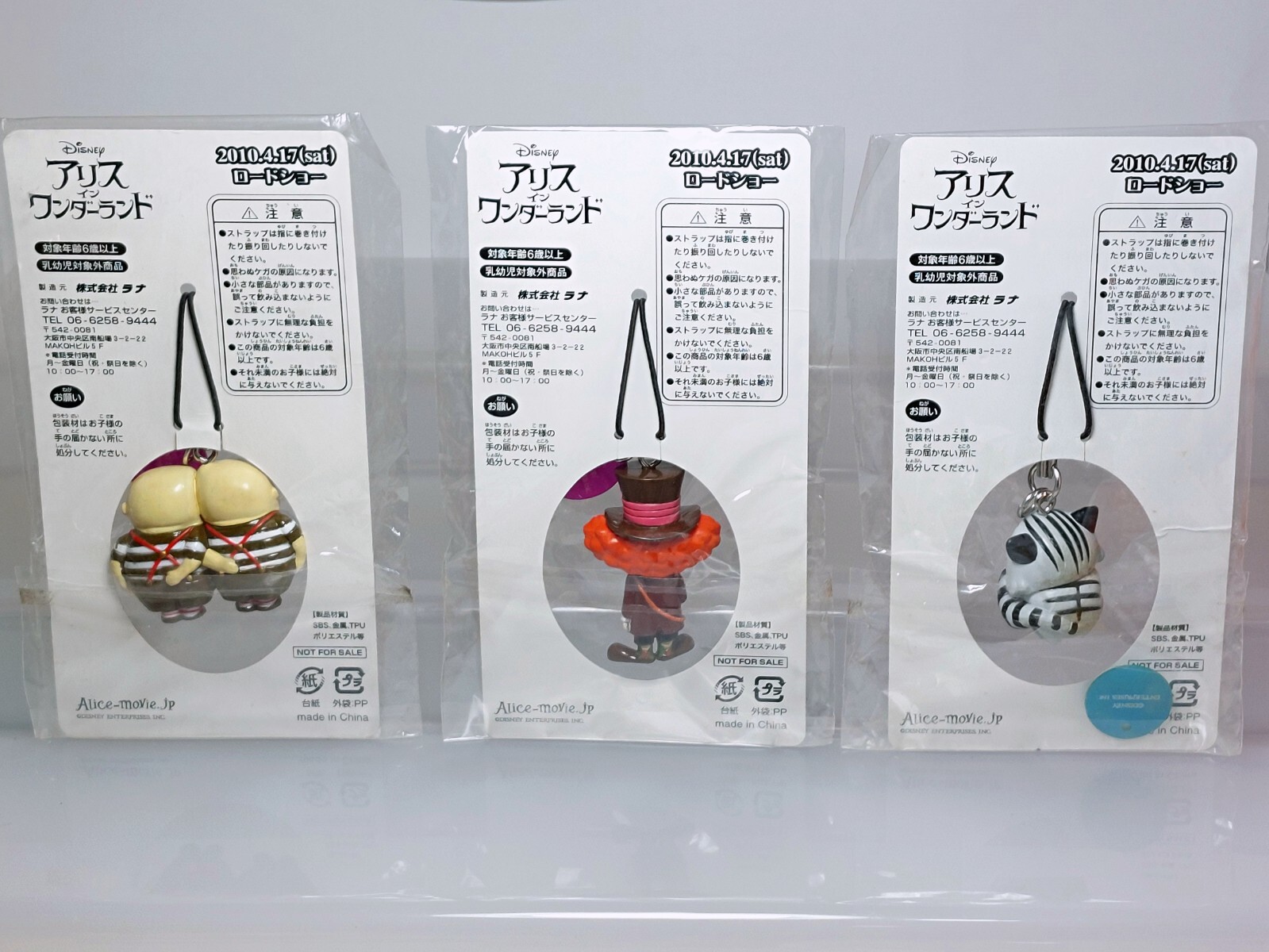 Alice in Wonderland 2010 Movie Figure Strap Disney Promo Mad Hatter 0.8-1.5in