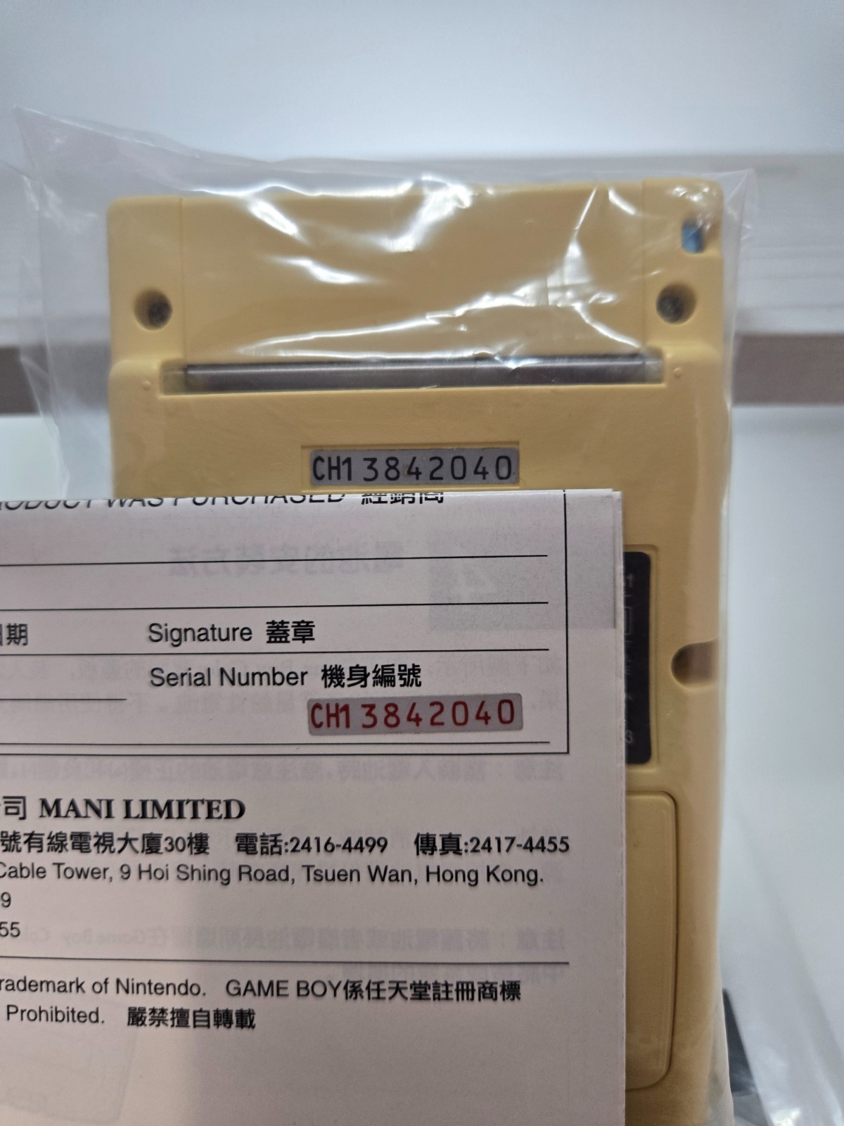 Nintendo Game Boy Color Hong Kong Limited Edition (Hong Kong exclusive)