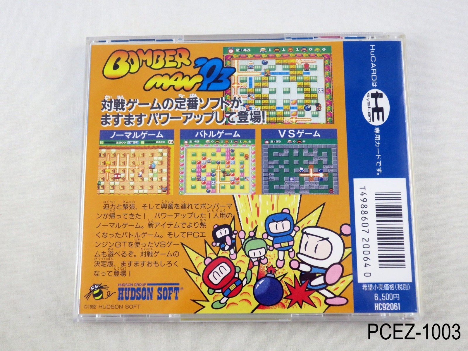 Bomberman 93 PC Engine HuCard Japanese Import PCE Bomber Man JP Japan US Seller