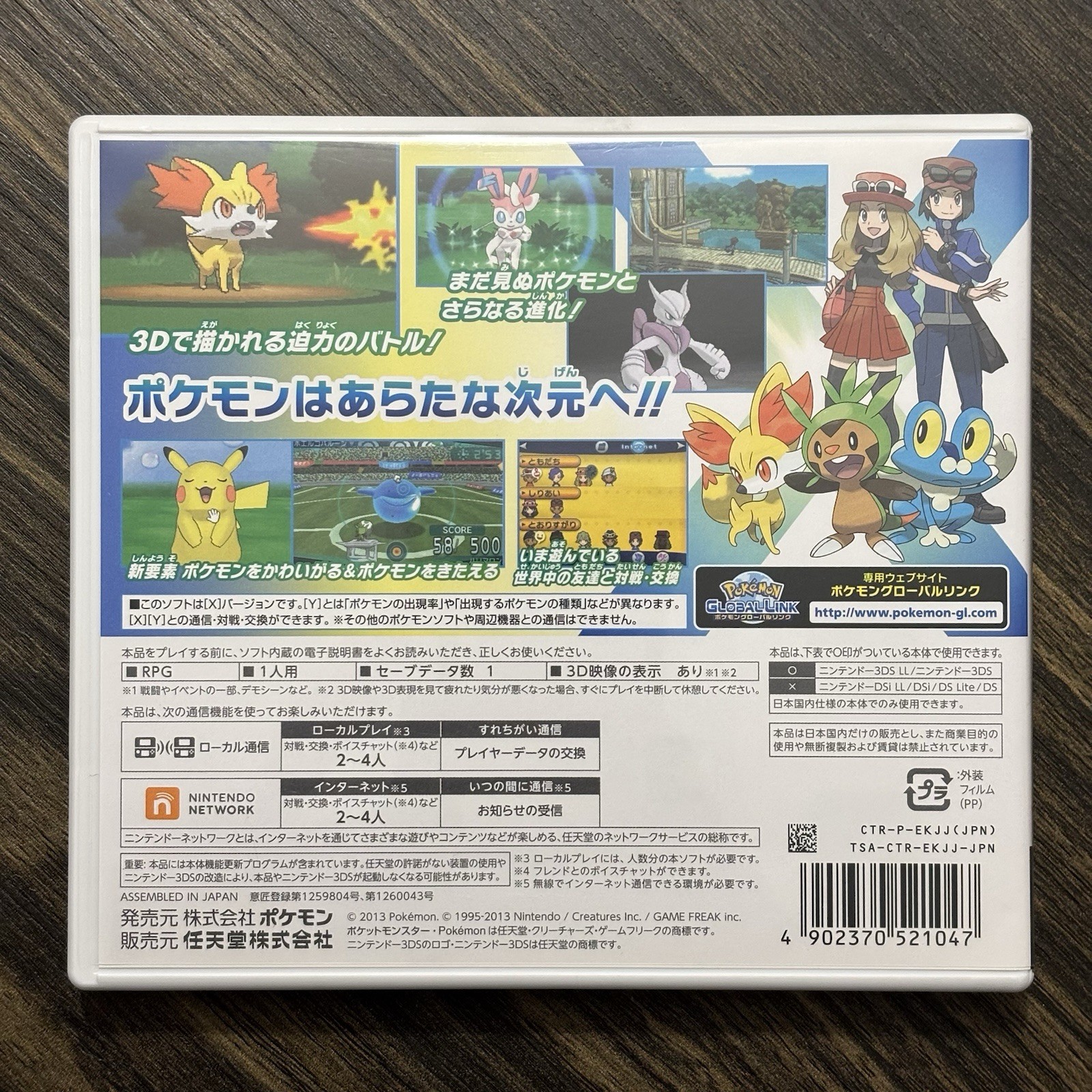 Pokemon X 3DS Japanese Game w/box Authentic & Tested – US Seller