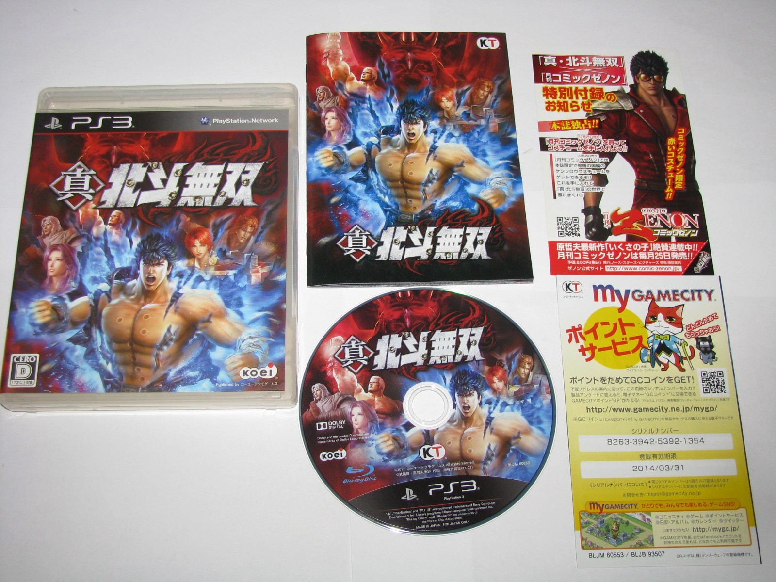 Shin Hokuto Musou Fist of the North Star Playstation PS3 Japan import US Seller