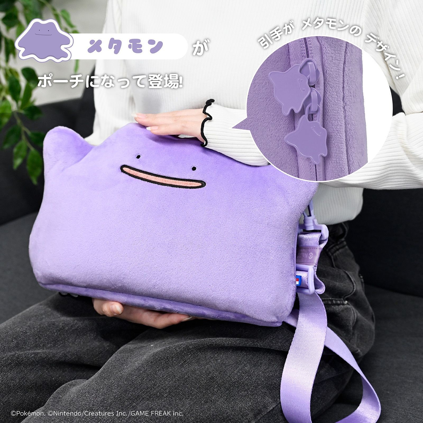 Presale Pokémon Ditto Plush Pouch & Storage Bag Set for Switch 2 HORI Official