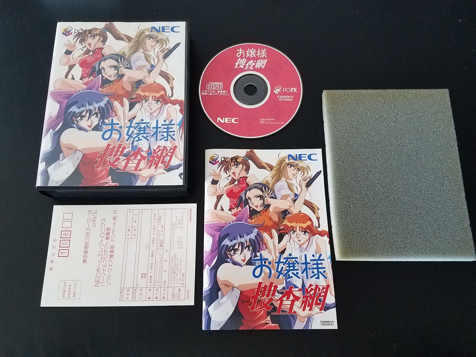 NEC PC-FX – Ojousama Sousamou – Import Japan Japanese US SELLER Ojyousama