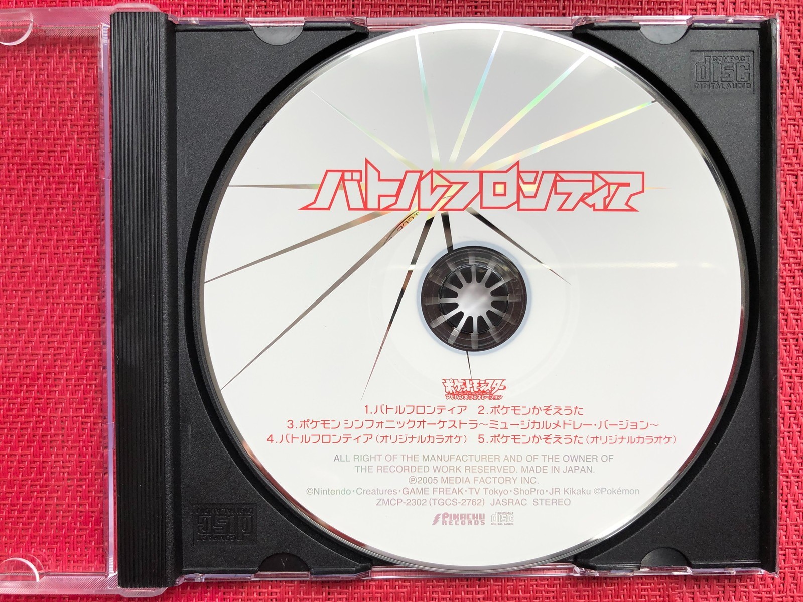 Pokemon Advanced Generation Battle Frontier Soundtrack CD Anime Theme Song
