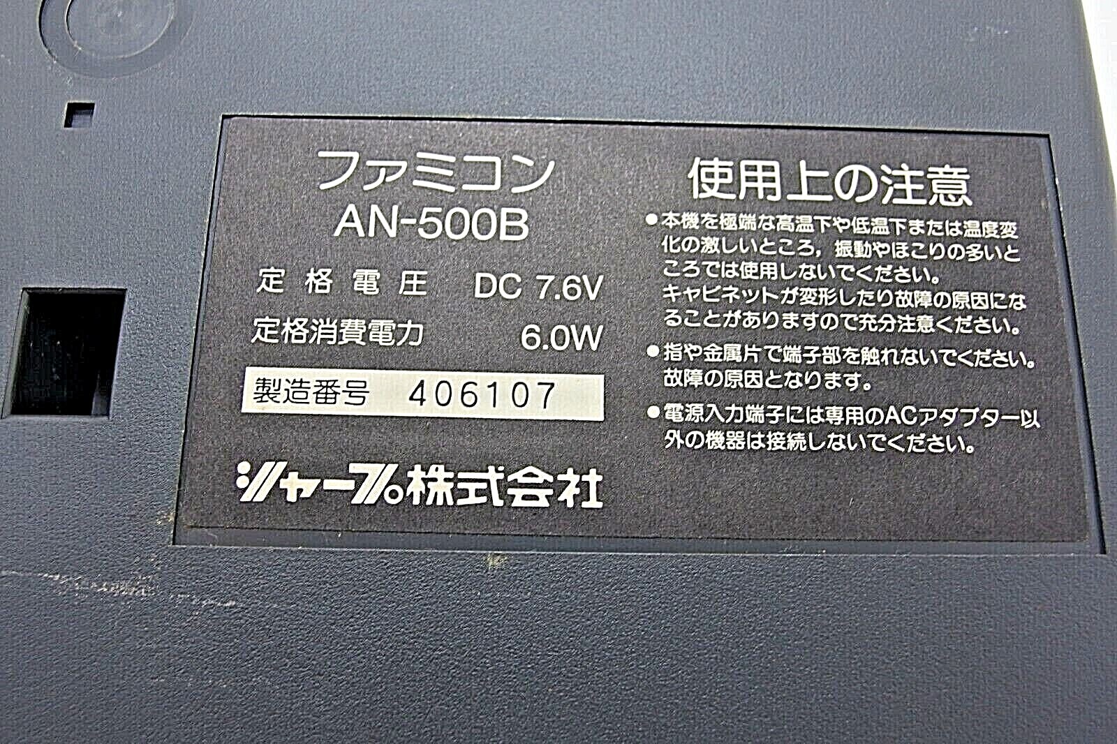 Twin Famicom console only Nintendo Official Sharp AN-500B Japan A