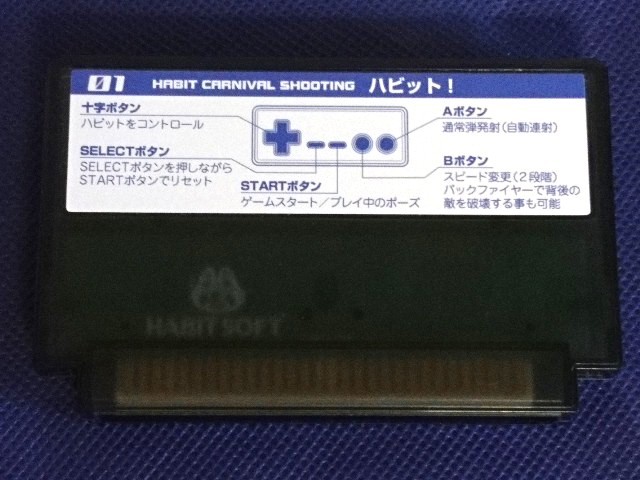 Famicom HABiT! Special Edition Habit Soft Official