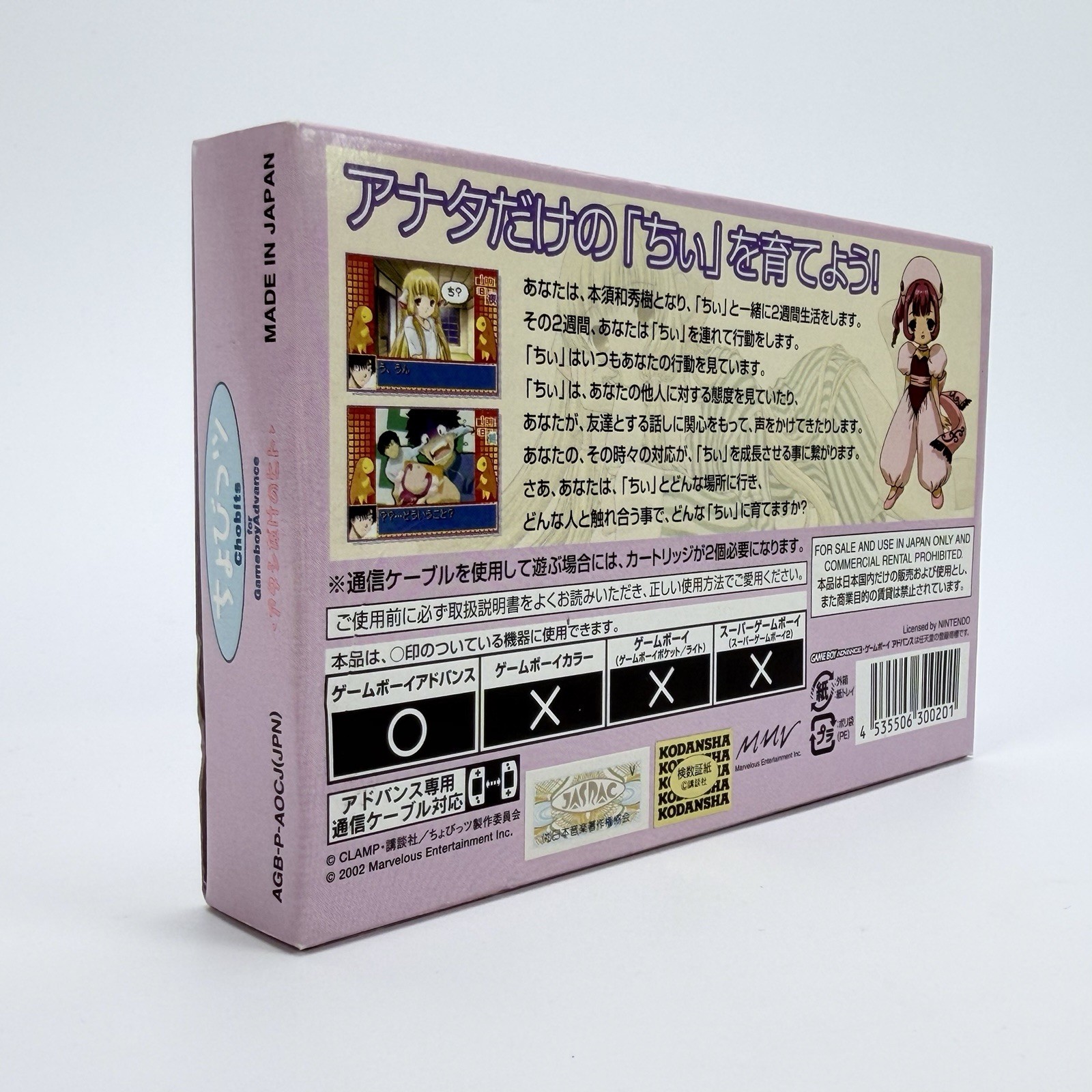 Chobits Atashi Dake No Hito (Game Boy Advance JP 2022) CIB Man + Reg Card Tested