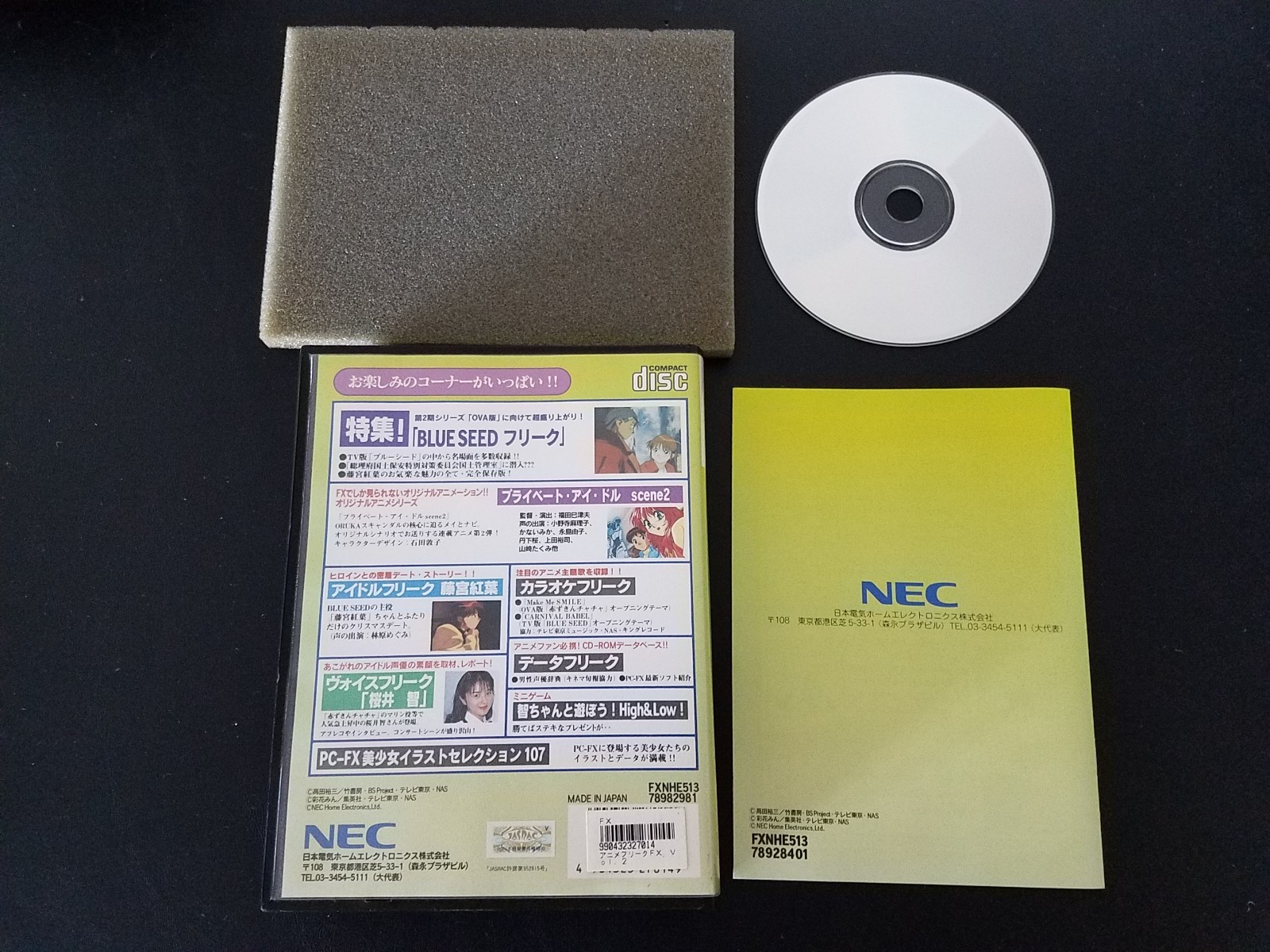 NEC PC-FX – Anime Freak FX vol. 2 – Import Japan Japanese US SELLER Blue Seed