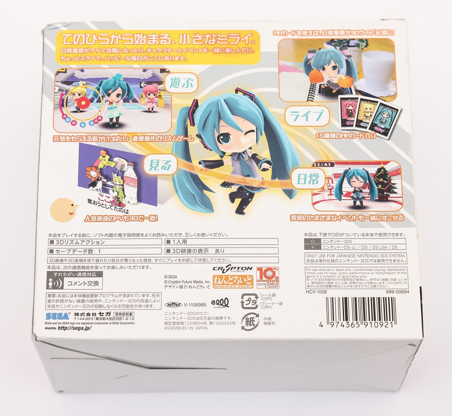 3DS Hatsune Miku and Future Stars Project mirai Puchi Puku Pack Big Box – New