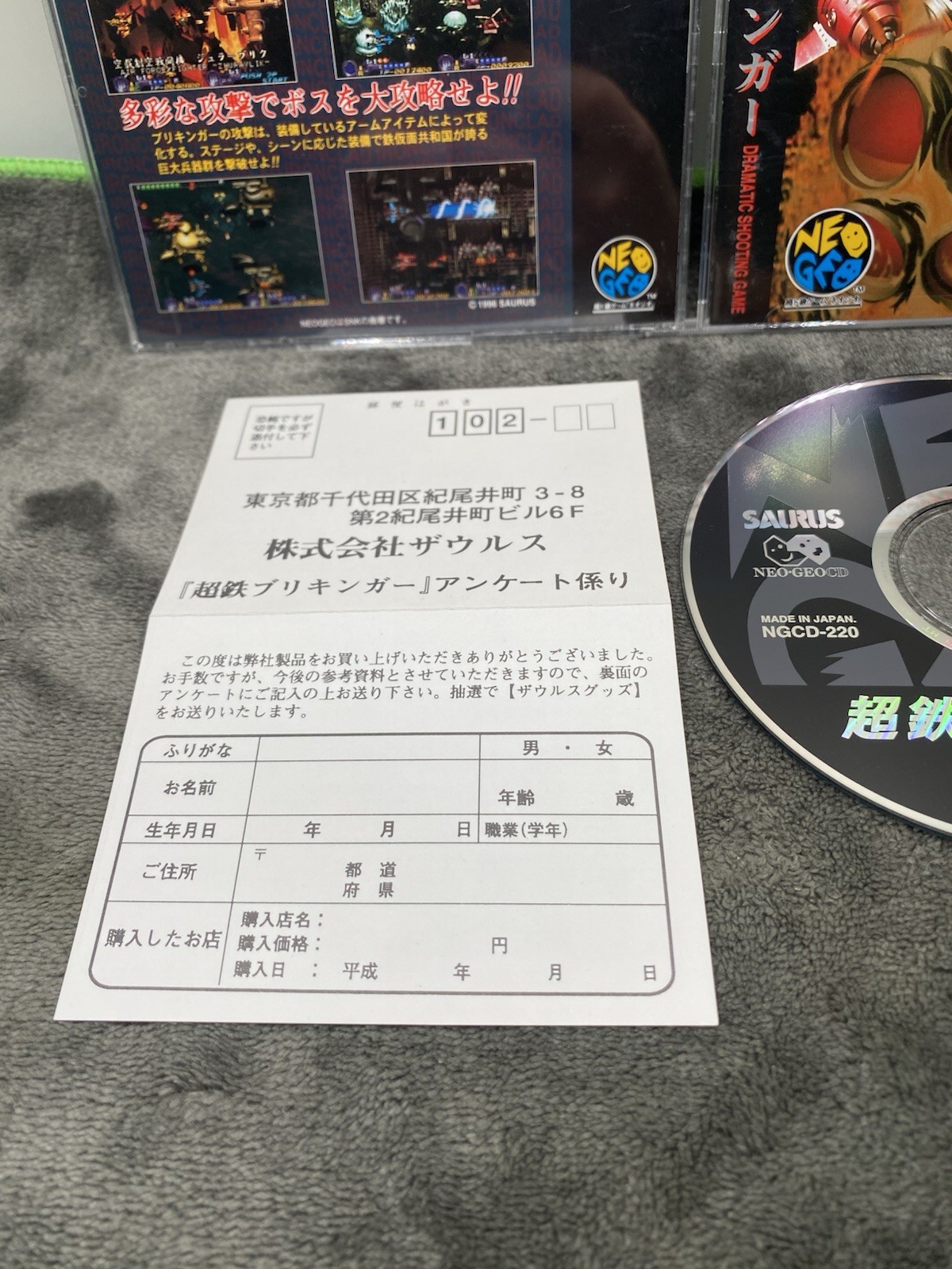 Brikinger Ironclad – Neo Geo CD – Japan Import – With Reg Card – No Spine Card.