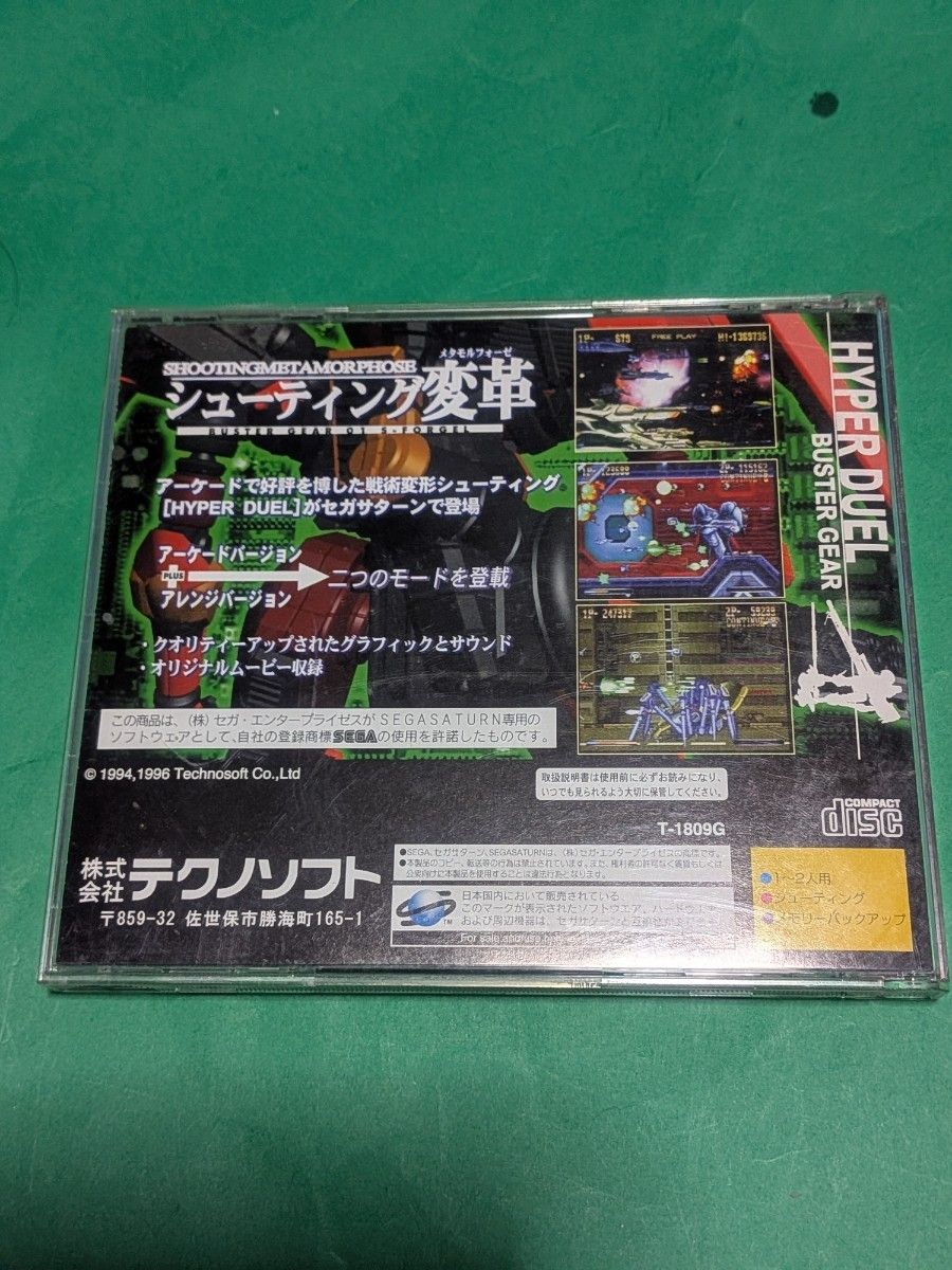 Hyper Duel Sega Saturn Horizontal-Scrolling Shooter Game Tecno Soft T-1809G