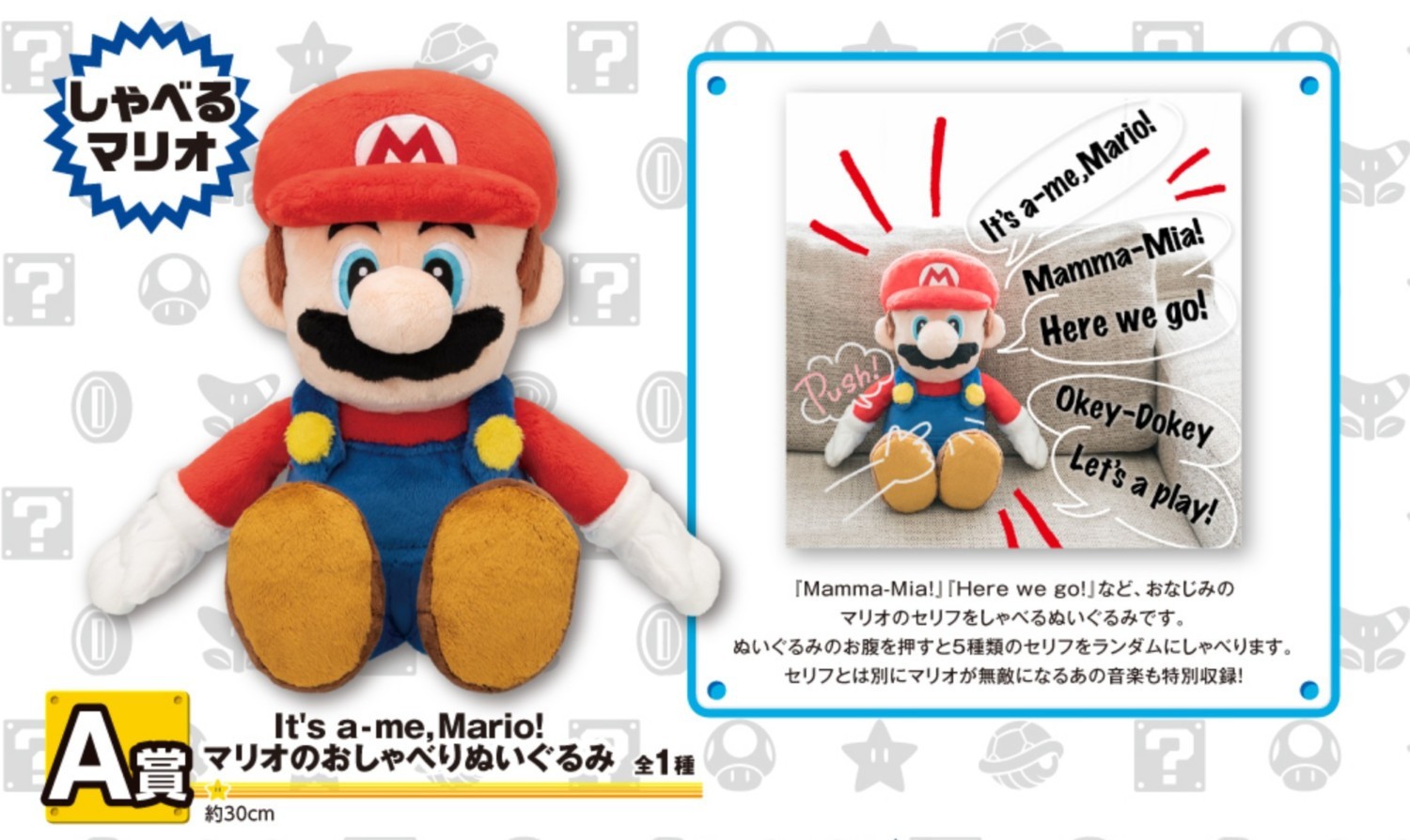 Super Mario Bros Talking Plush Ichiban Kuji 12″ Prize A Bandai Japan 2020