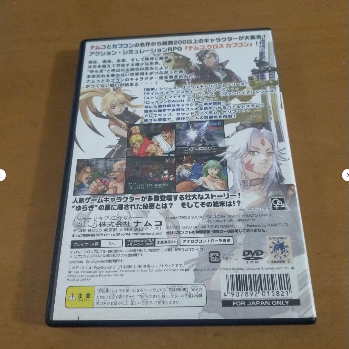 Namco Cross Capcom PS2 PlayStation 2 Sony Japan Ver.