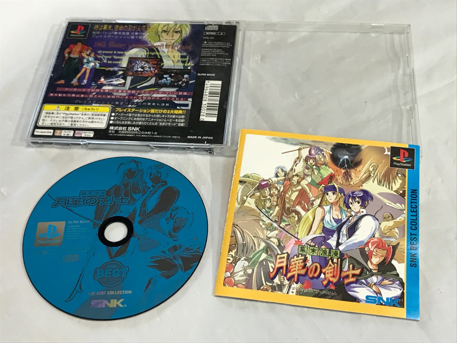 Gekka no Kenshi Playstation 1 PS1 W/ Mamual SNK Best Collection SLPM 86436 Japan