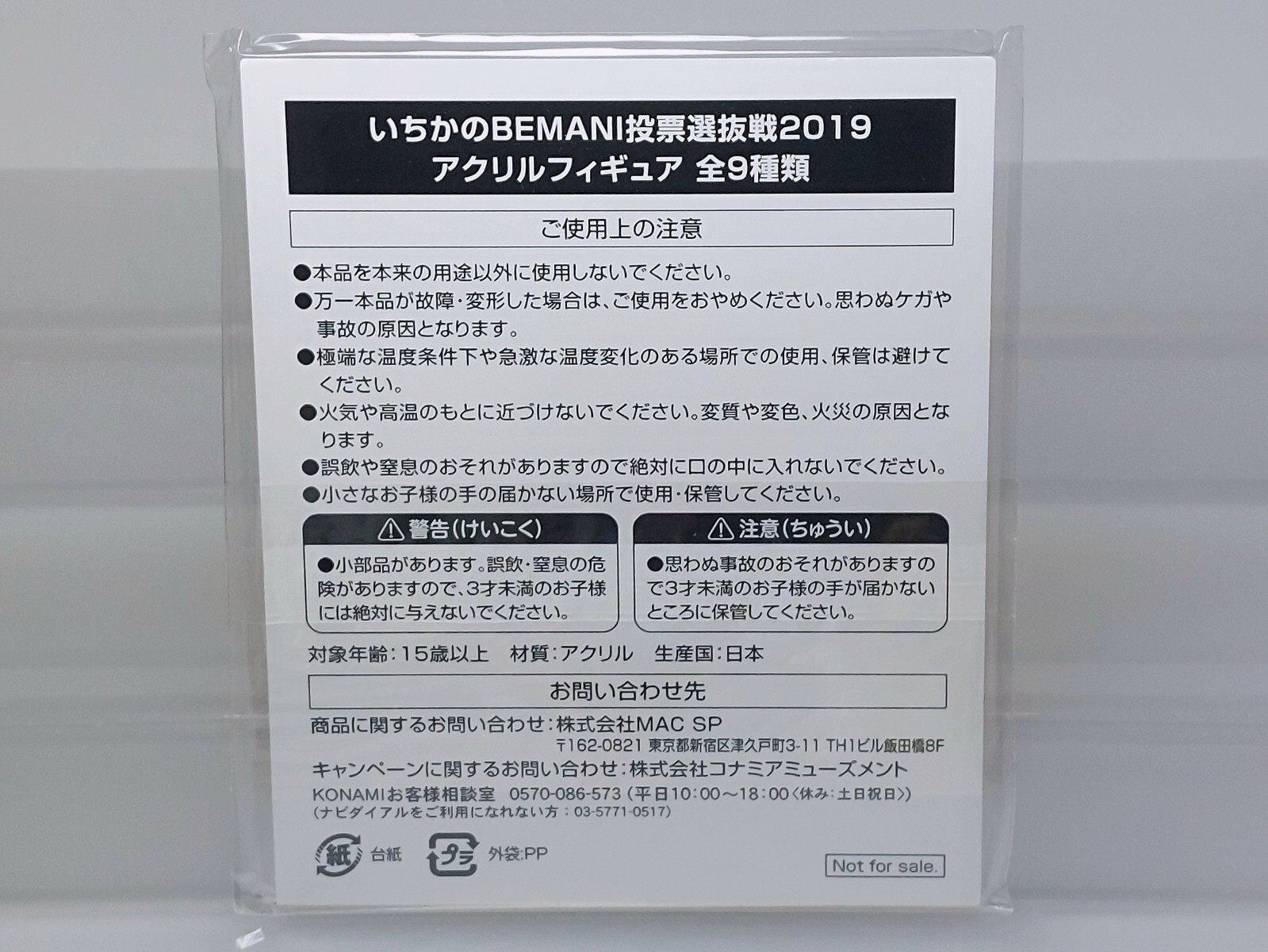 Ichika no BEMANI 2019 beatmania IIDX 26 Rootage Acrylic Stand Konami 4.3×4.6in