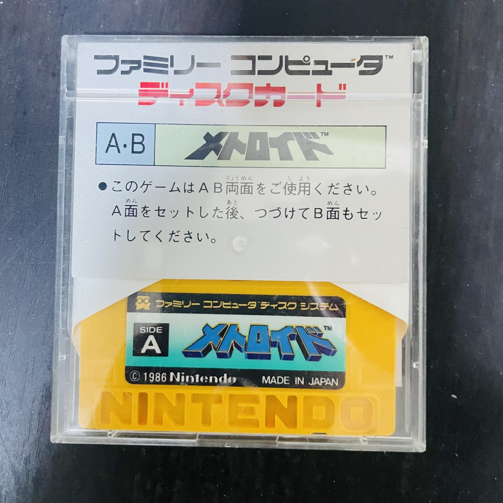 Metroid Nintendo Famicom Disk System 1986 FMC-MET Japanese Version Action Retro