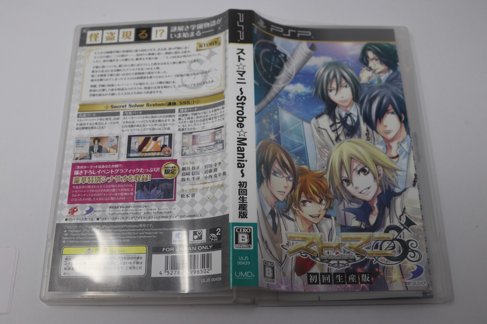 Suto Mani Strobe Mania Sony PSP Playstation Portable D3 Publisher Japan CIB