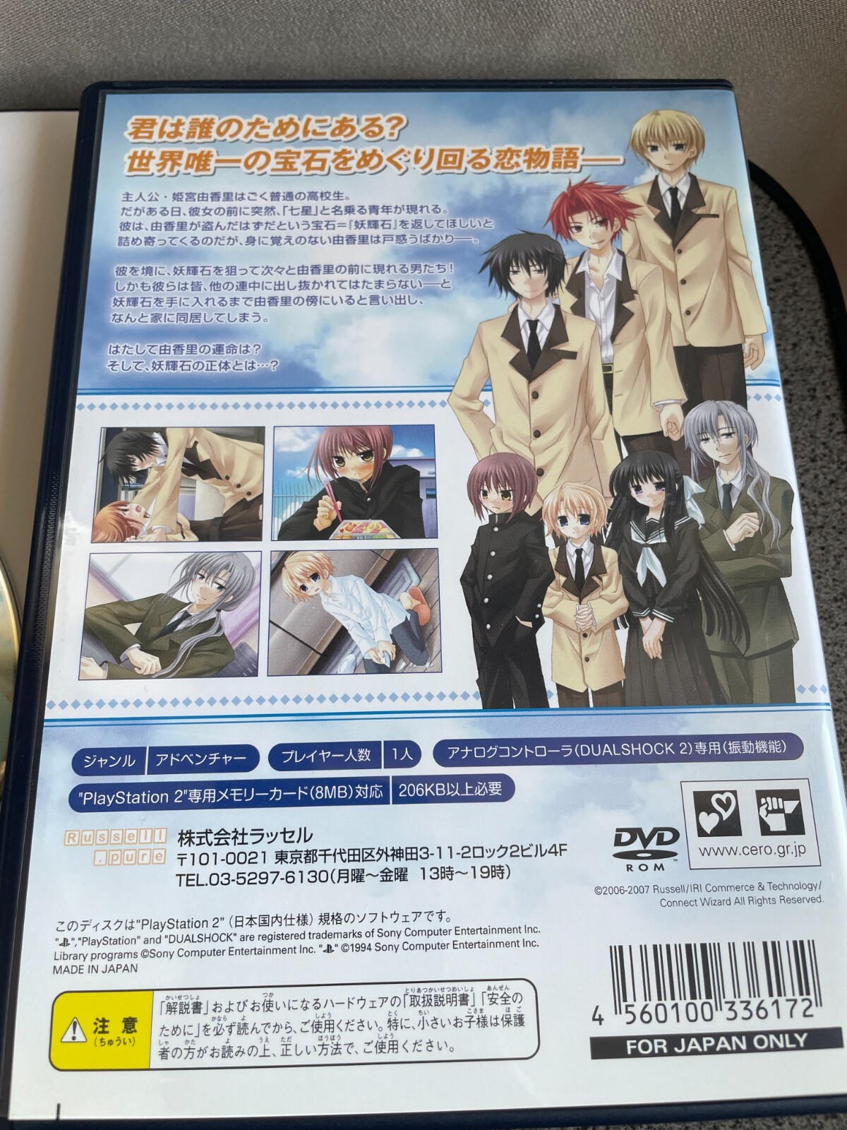 [ Hakarena Heart Limited Edition ] PlayStation2 Game soft From Japan