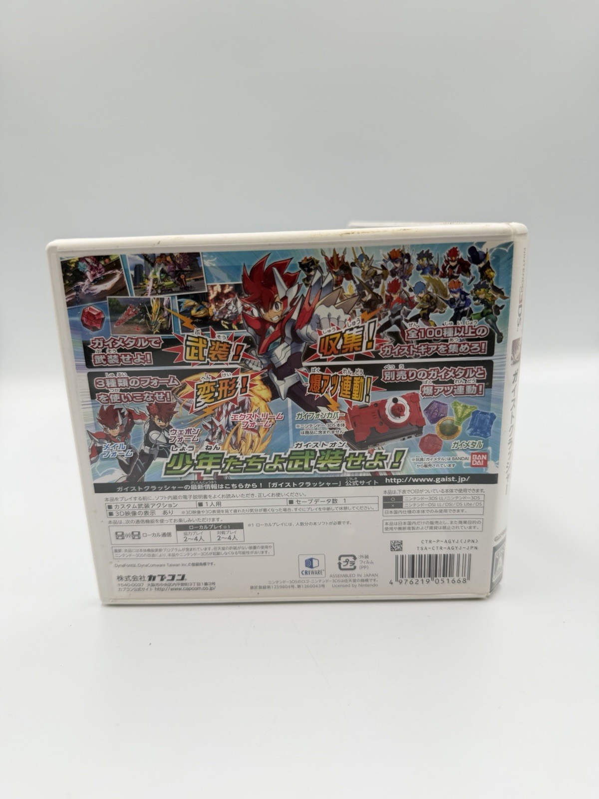 Gaist Crusher God (Nintendo 3DS,2014) Japanese Vers. Complete