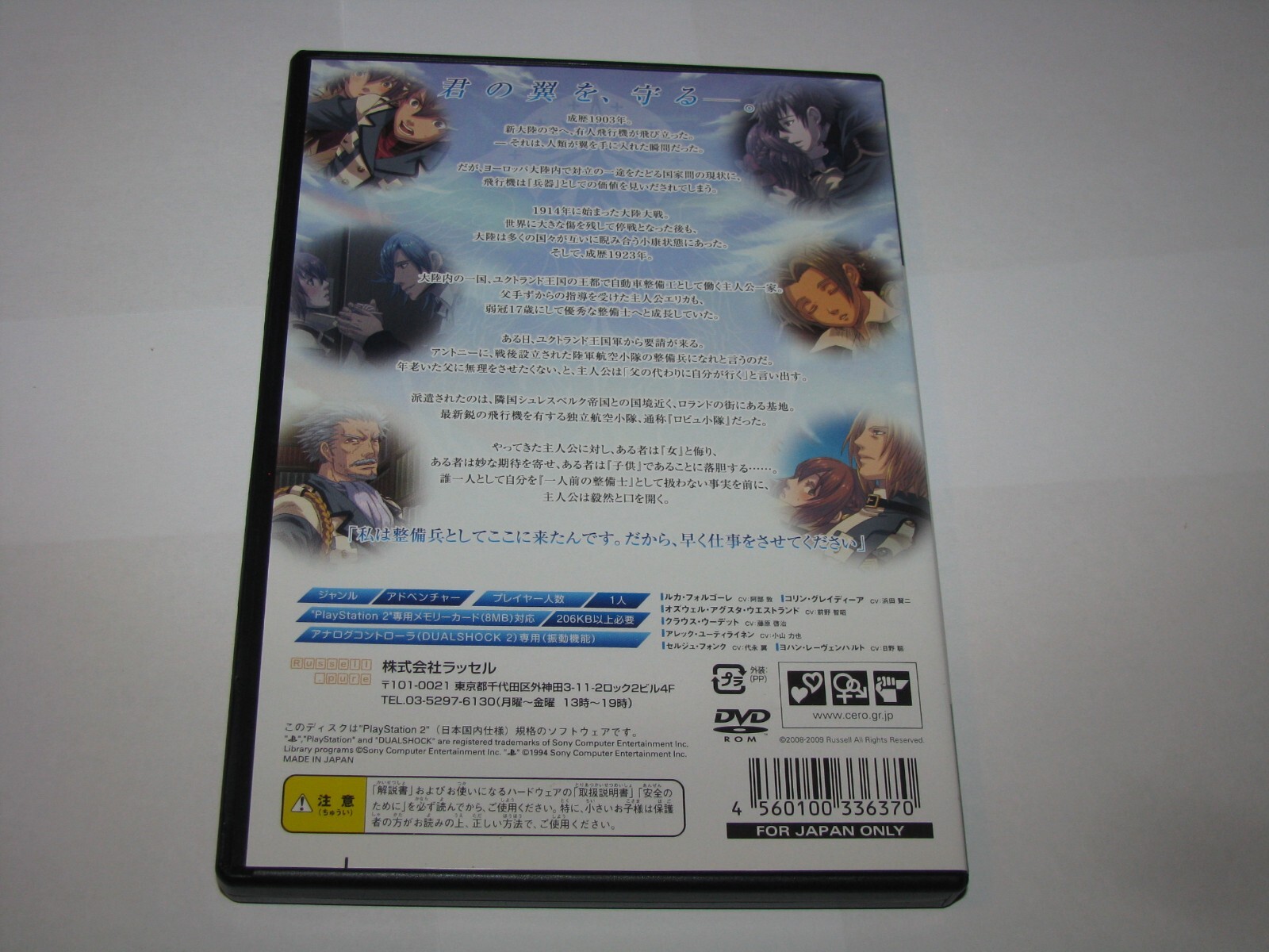 Kaze Iro Surf Kazeiro Playstation 2 PS2 Japan import US Seller