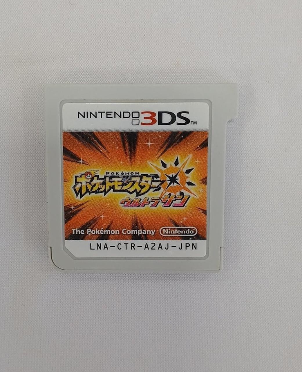 NINTENDO LNA-CTR-A2AJ Pokemon Ultra Sun Nintendo 3DS