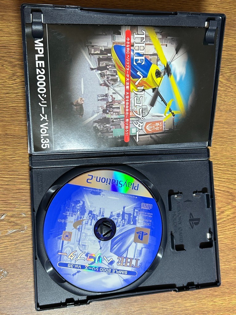 The Helicopter PS2 Sony PlayStation 2 D3 Publisher Simple 2000 Japan NTSC-J Sim
