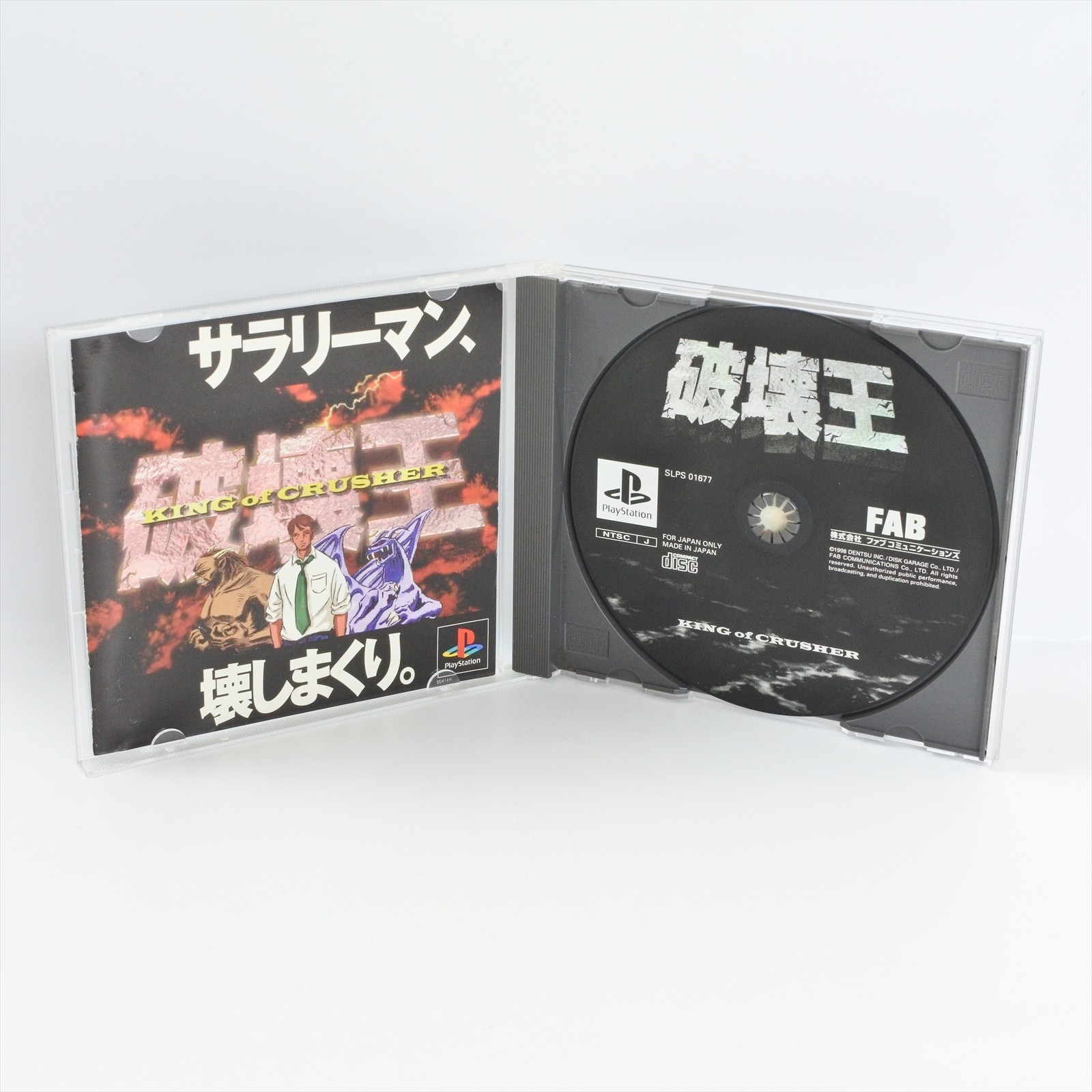 HAKAIOH King of Crusher PS1 Playstation For JP System 0520 p1