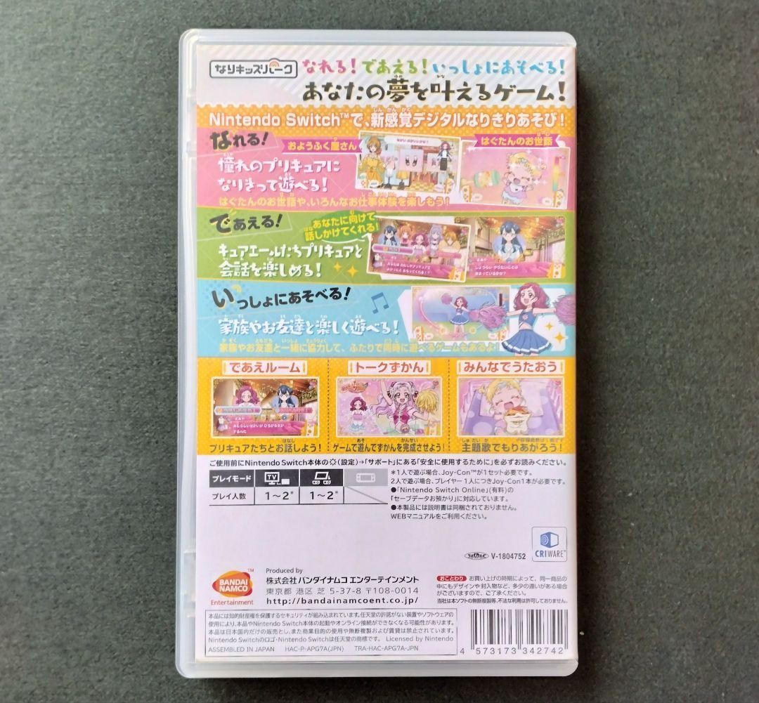 Nari Kids Park HUGtto PreCure Nintendo Switch Japan Import Used W/Case