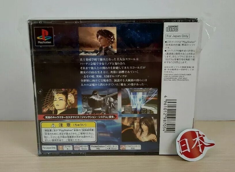 Final Fantasy VIII FF8 Japan NTSC-J PlayStation 1 PS1 + SPINE CARD FREE SHIPPING