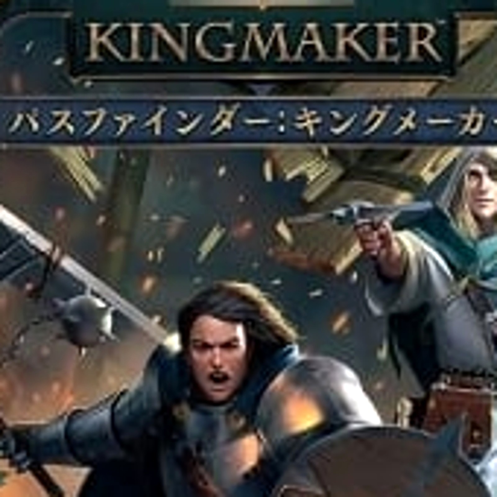 Pathfinder: Kingmaker Definitive Edition PlayStation 4 PS4 Japan Ver.