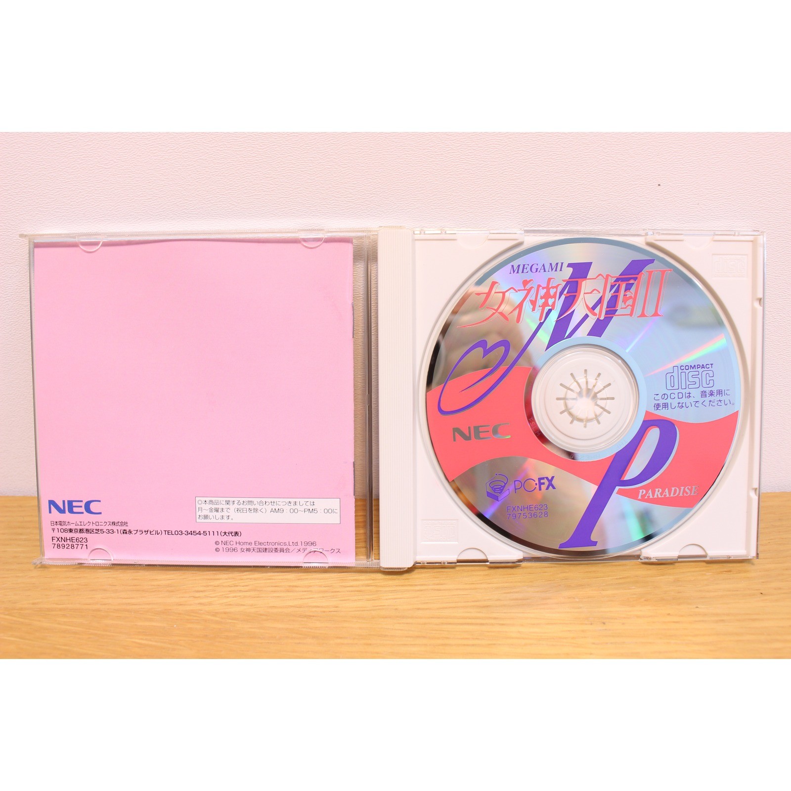 Megami Paradise II NEC PC-FX Japan CIB Complete Tested