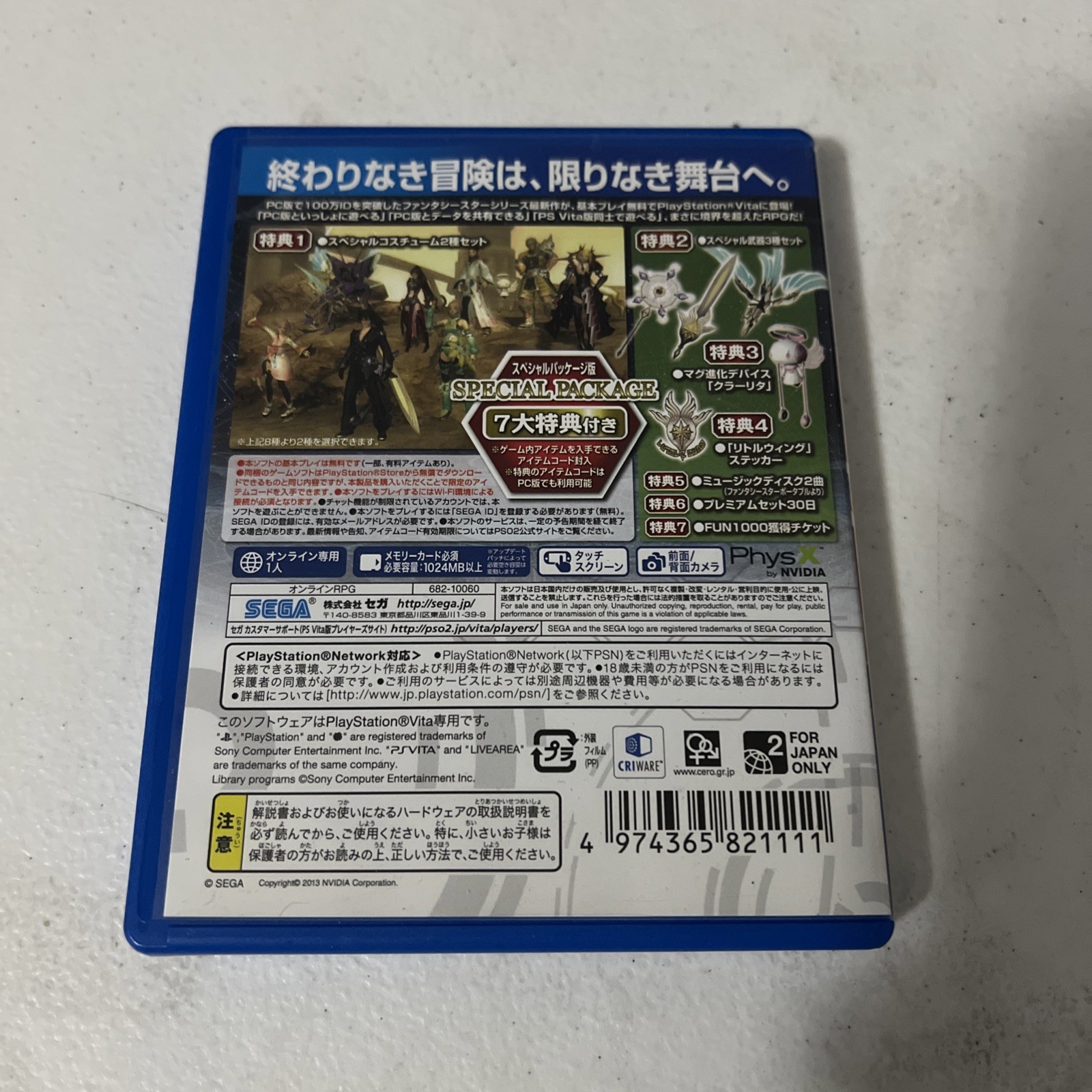 Phantasy Star Online 2 Special Package Sony PlayStation Vita Japanese Import