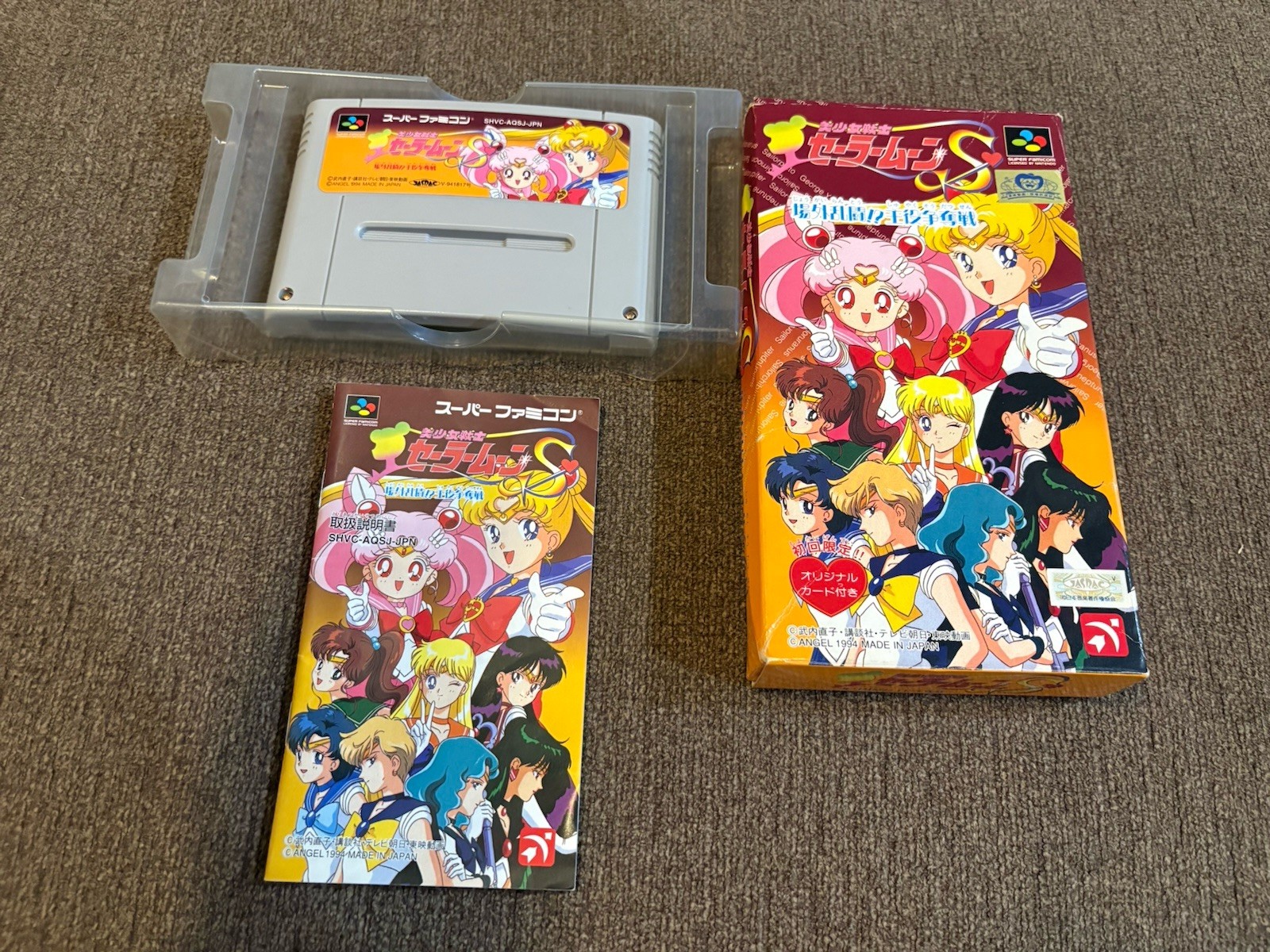 Bishoujo Senshi Sailor Moon S: Juugai Rantou Shuyaku Soudatsusen (CIB)