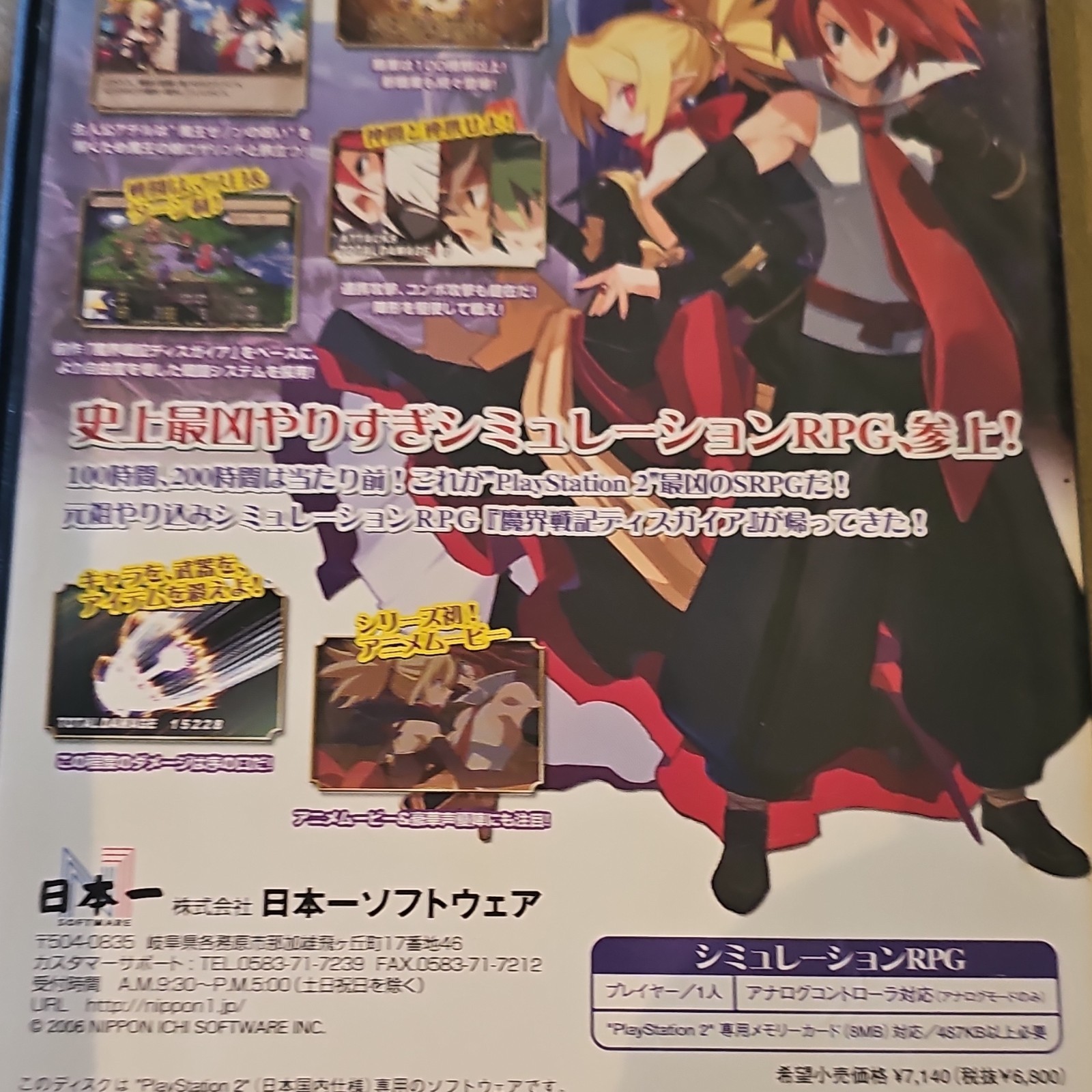 Nippon Ichi Software Disgaea 2 PS2 Role Playing Strategy NTSC-J