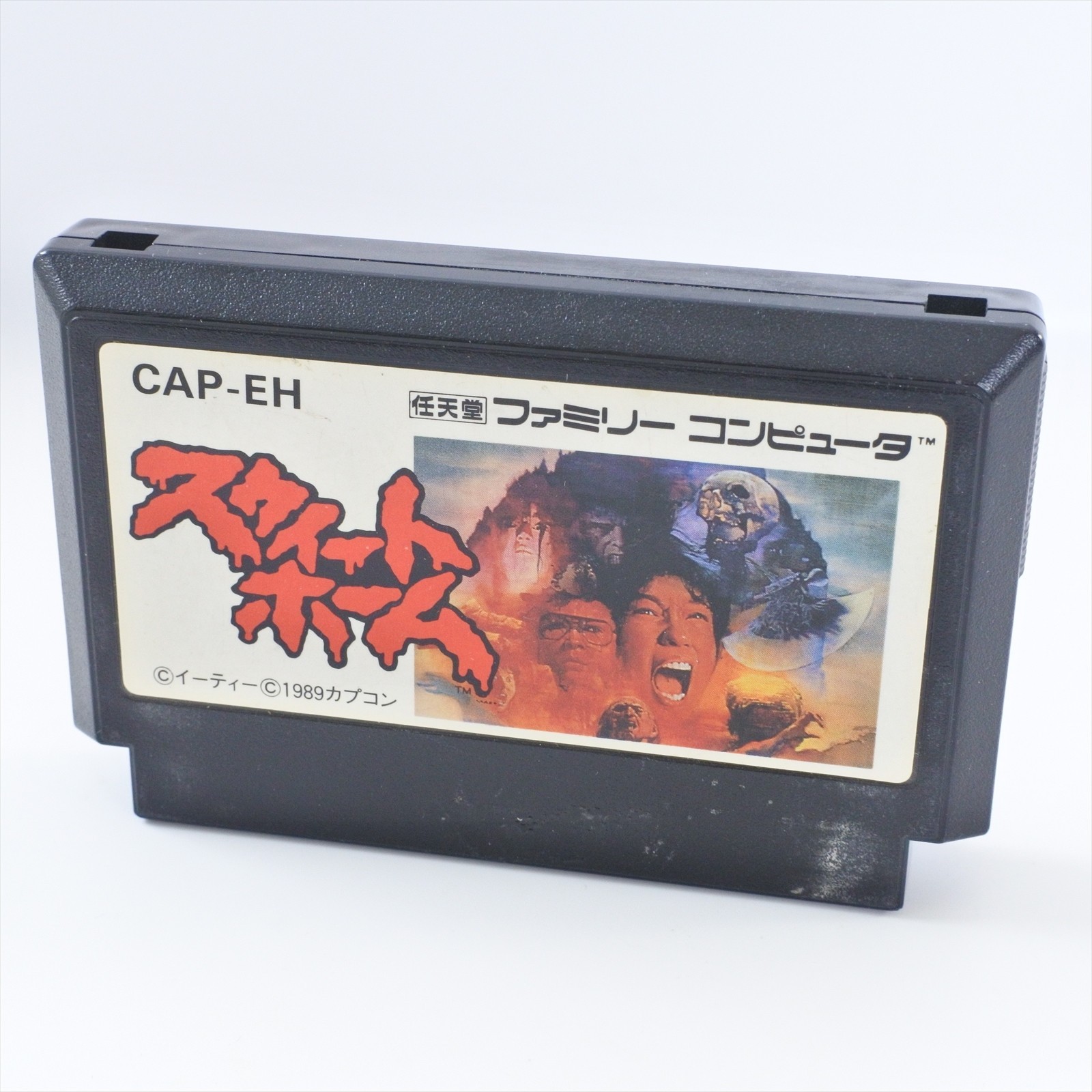 Famicom SWEET HOME Juzo Itami Cartridge Only Nintendo d205 fc