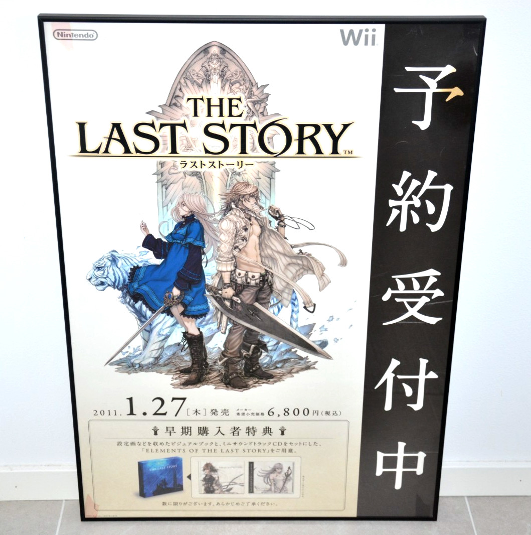 The Last Story Japanese Promotional B2 Poster – Wii – 2011 – Sakaguchi