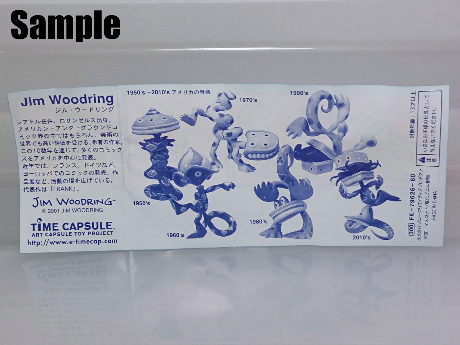 Jim Woodring 2001 Crazy Newts Time Capsule 1980’s Figure Art Toy Japan E06 3.1in