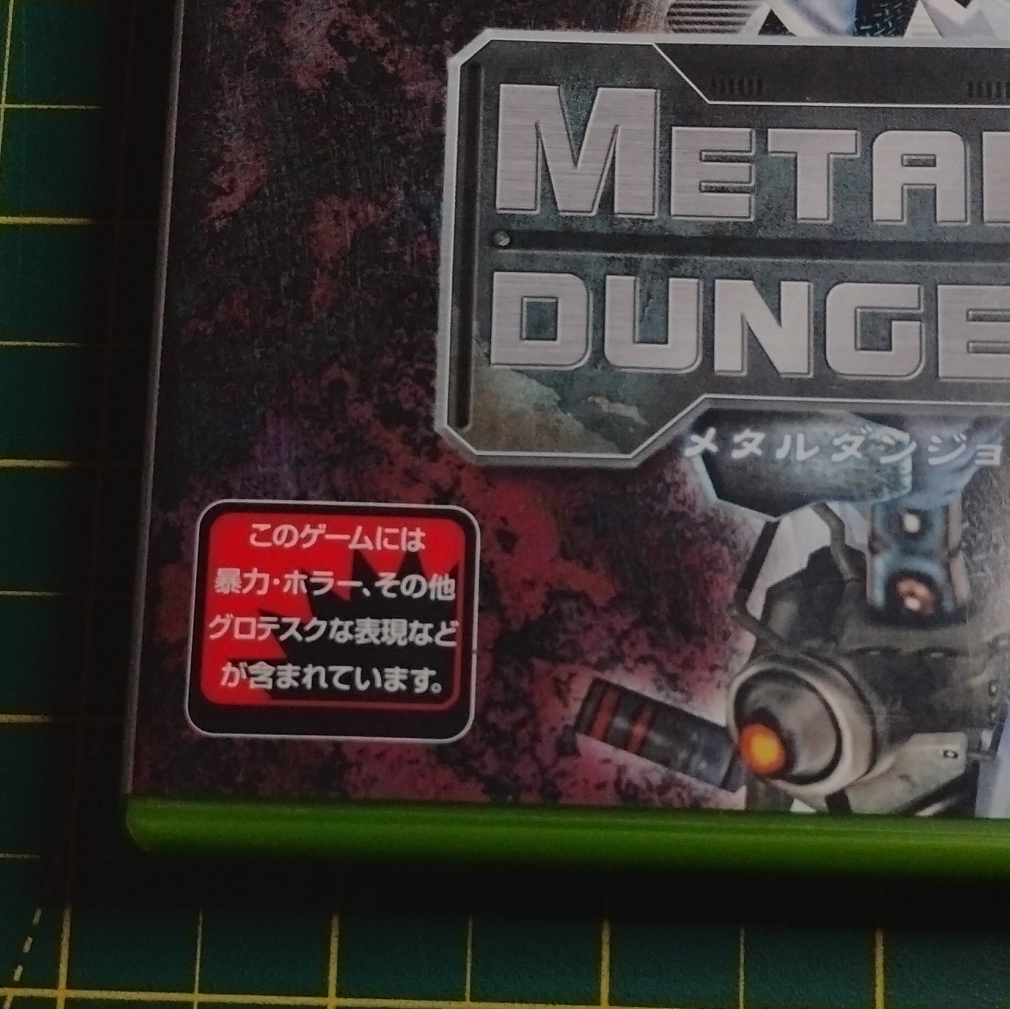 Microsoft Metal Dungeon (Xbox, NTSC-J, 2002) Unrated, Manual Included