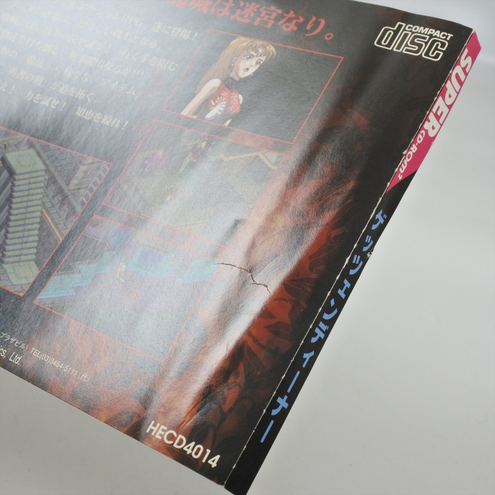 GOTZEN DIENER Gotzendiener PC Engine SCD 0729 pe
