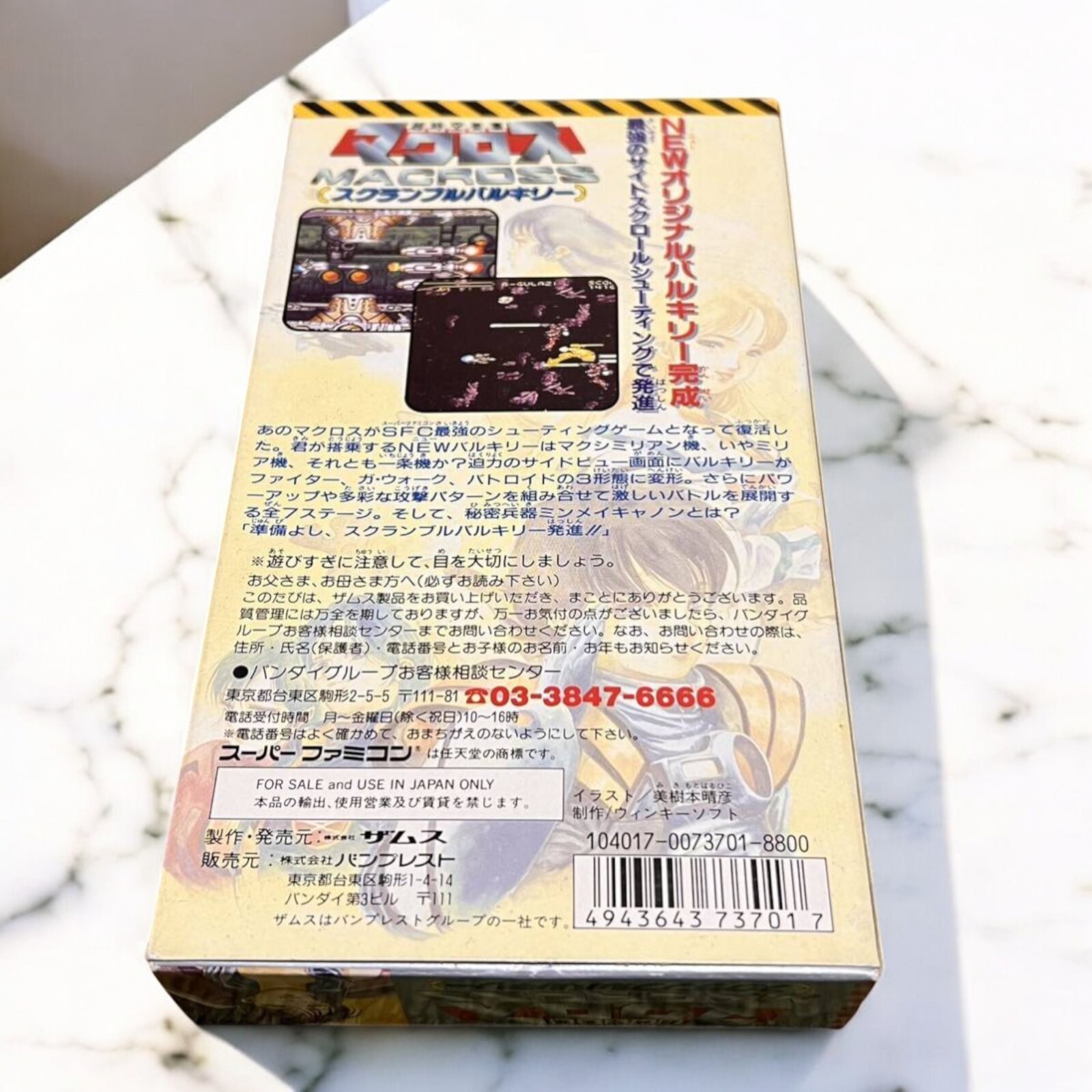 Super Famicom Macross Scrambled Valkyrie Complete
