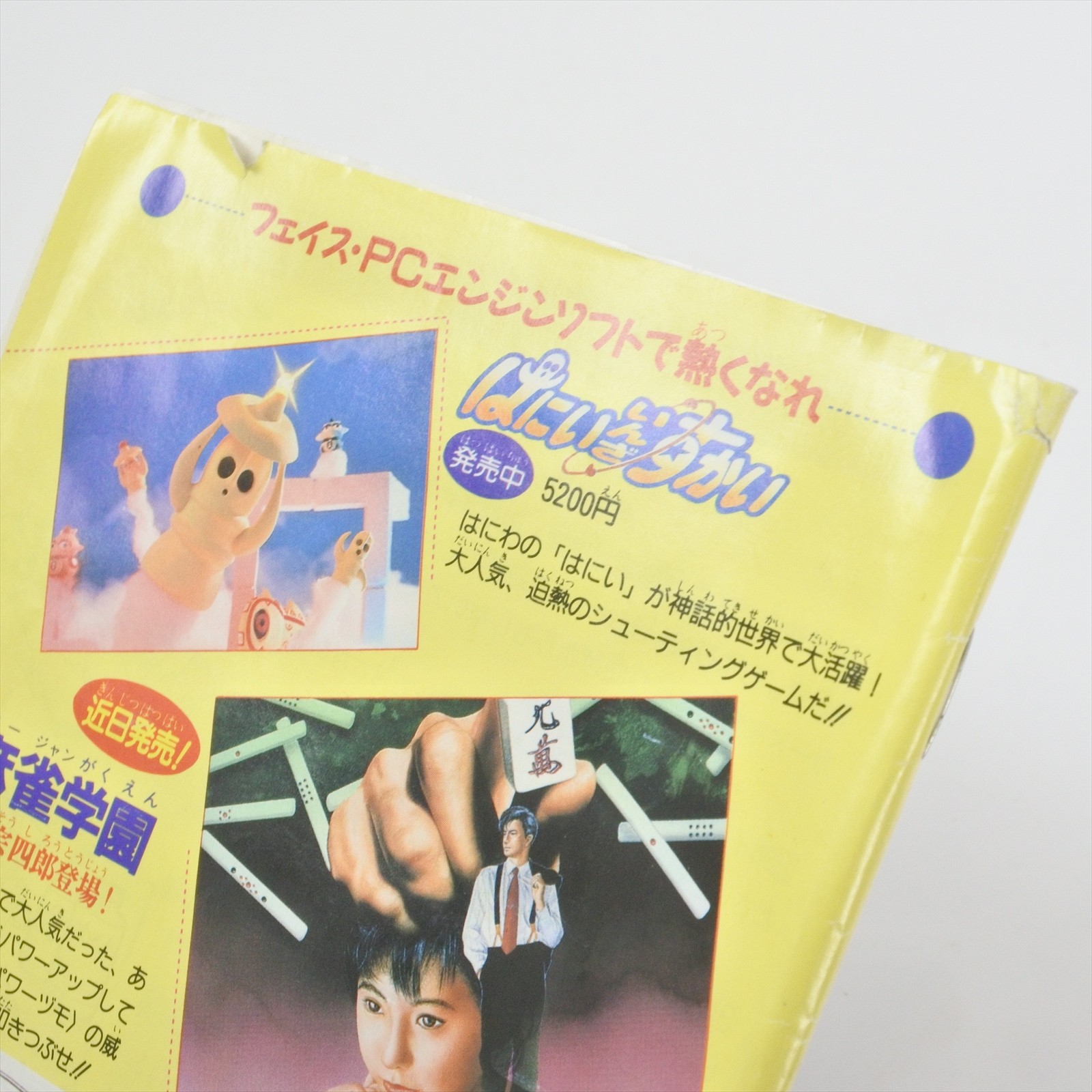 CYBER CROSS PC Engine Hu d209 pe