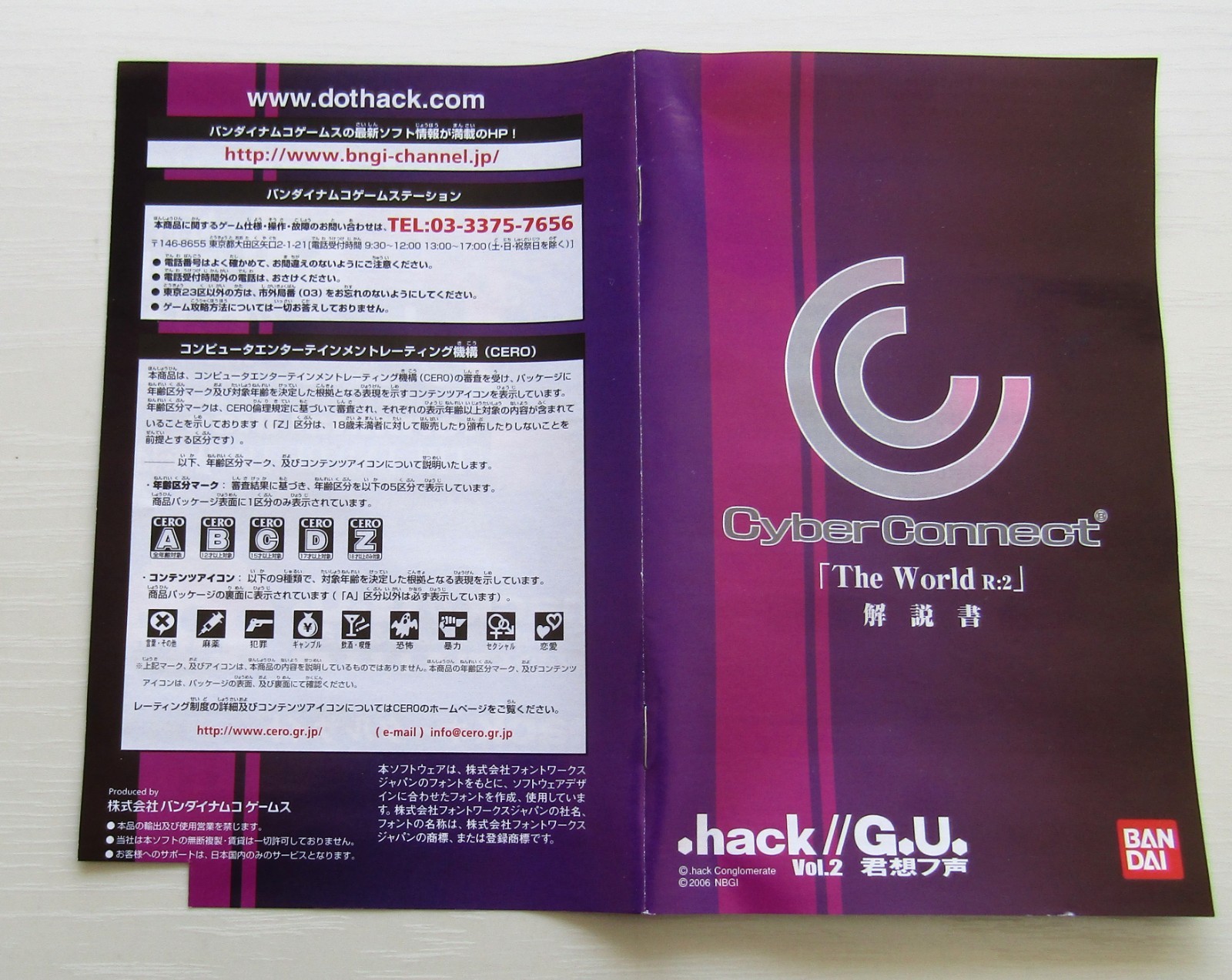 PS2 .hack 1 2 3 4 G.U. 1 2 3 Fragment Set of 8 Sony PlayStation 2 Japan