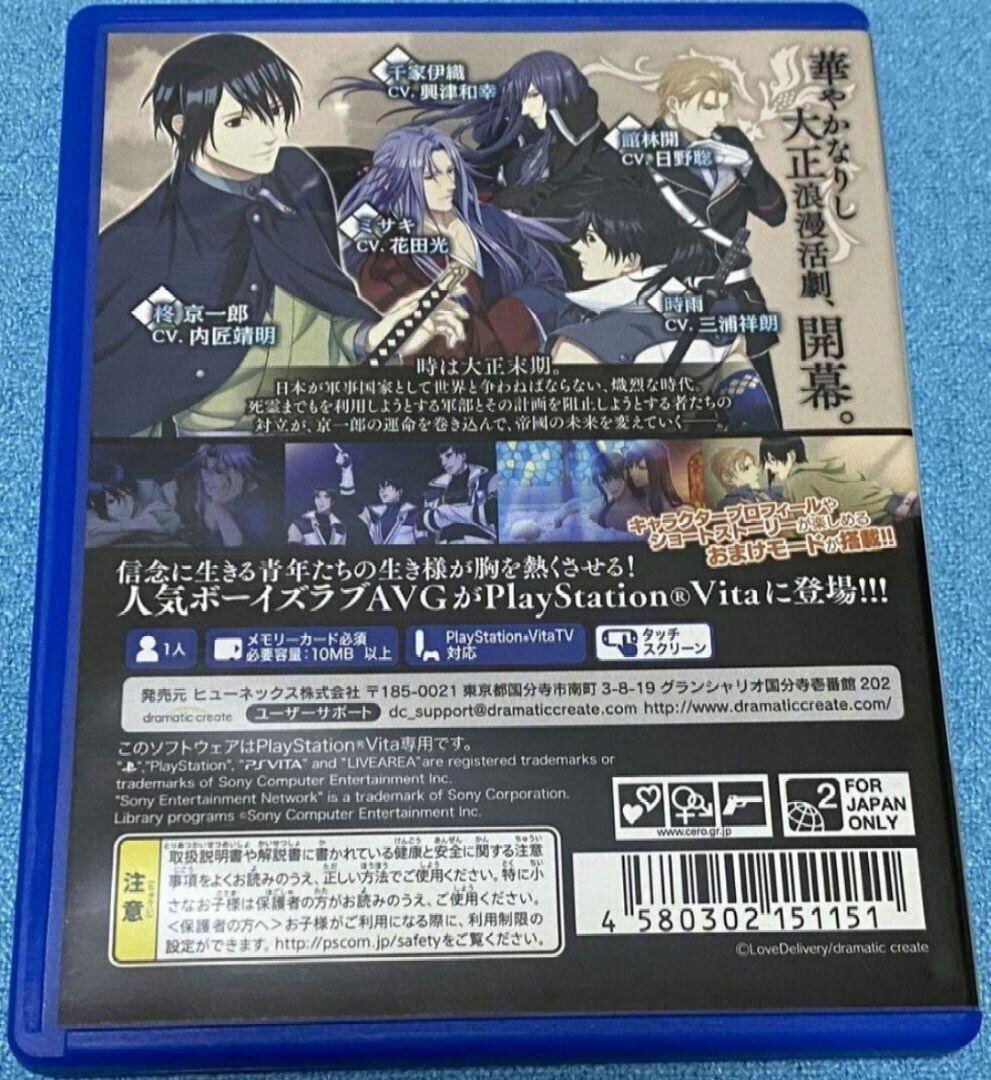 Taisho Mobius Line Vitable PS Vita DRAMATIC CREATE Sony PlayStation Vita Japan