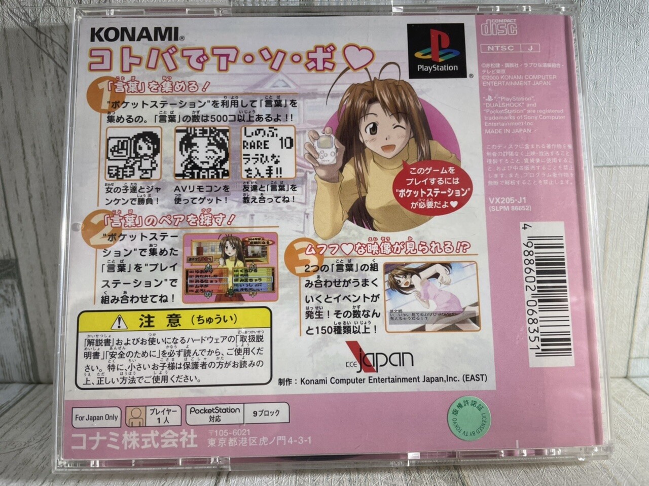 PS1 Love Hina Set of 2 PocketStation Compatible KONAMI Japan Version USED